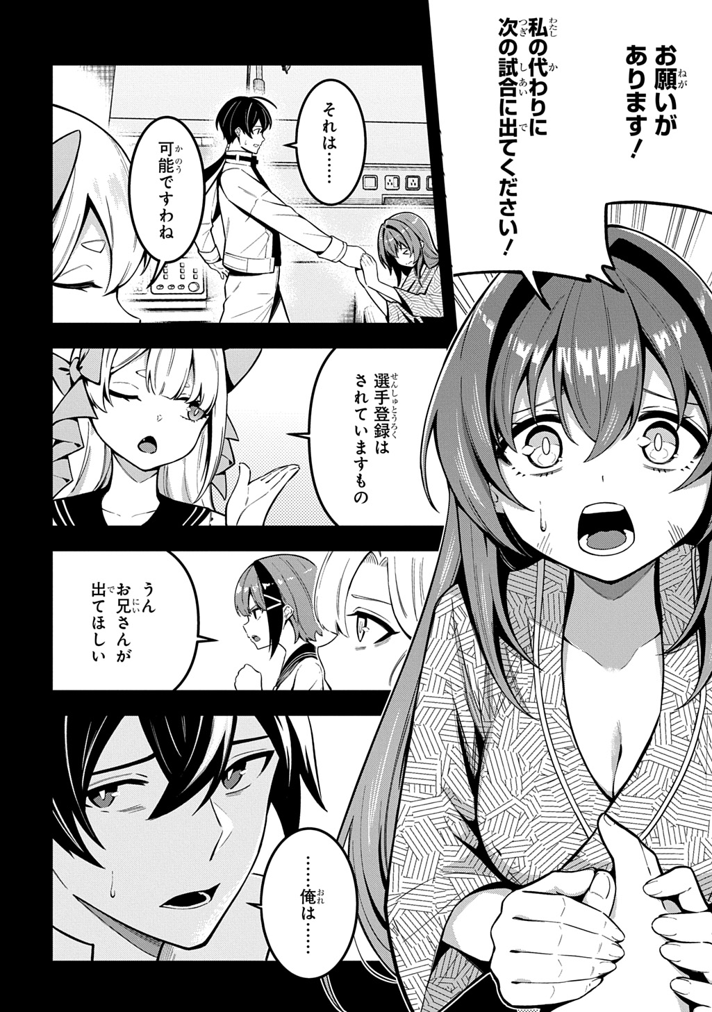Read HAKON ENGI Chapter 9 [High Quality / Full] - Page 6 - dark.nicomanga.com
