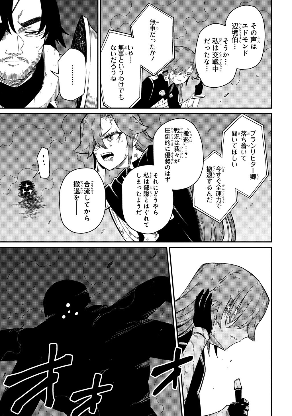 NETA CHARA TENSEI TOKA ANMARIDA! - RAW Chapter 35.2 page 7 - nihonkuni.com