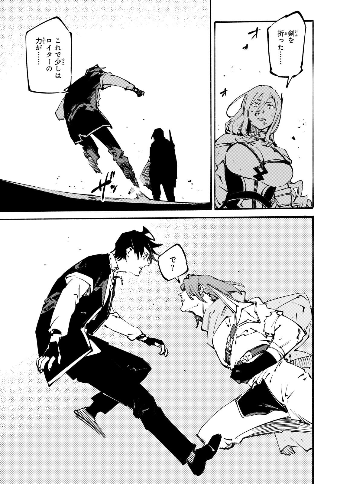 BURAKKU NA KISHIDAN NO DOREI GA HOWAITONA BOUKENSHA GIRUDO NI HIKINUKARETE S RANKU NI NARIMASHITA (MANGA) - RAW Chapter 53.1 page 11 - nihonkuni.com