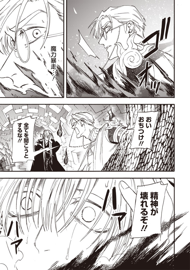 Read YUUSHA IZOKU Chapter 21 [High Quality / Full] - Page 13 - dark.nicomanga.com