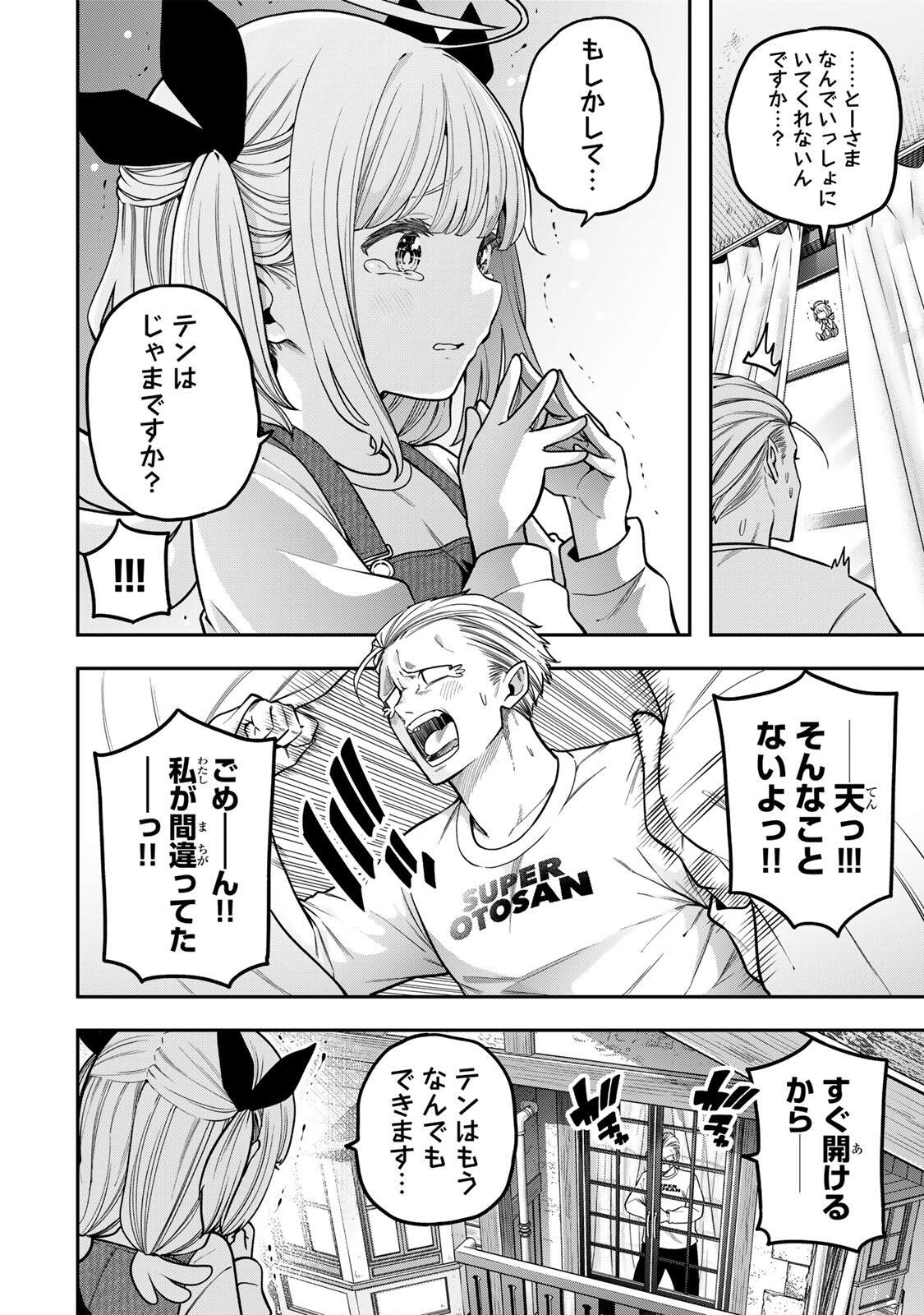 Read JUKEBOX Chapter 12.1 [High Quality / Full] - Page 8 - nicomanga.com