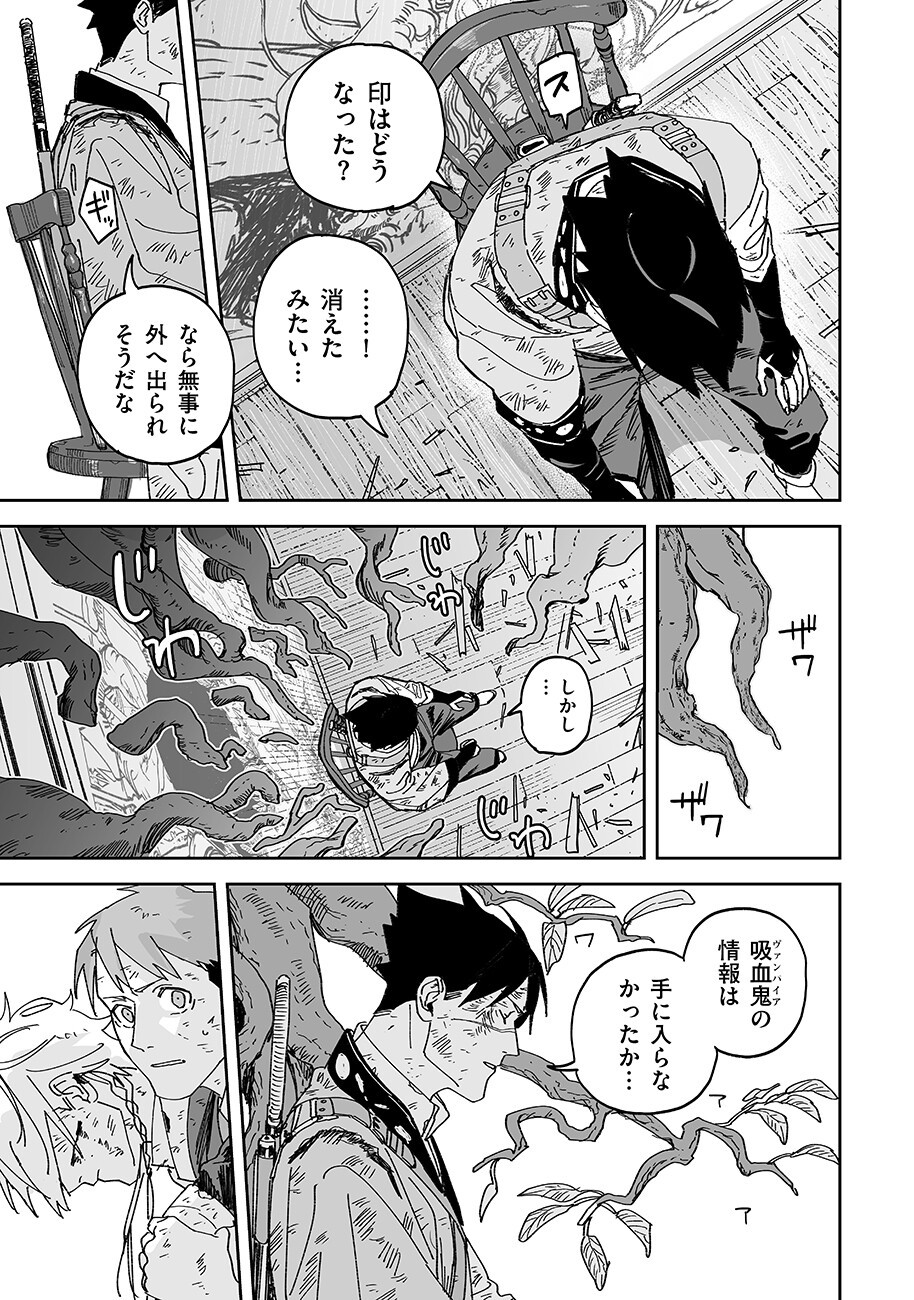 Read GRENIMAL NO SHOKEININ - RAW Chapter 26 [High Quality / Full] - Page 3 - nicomanga.net