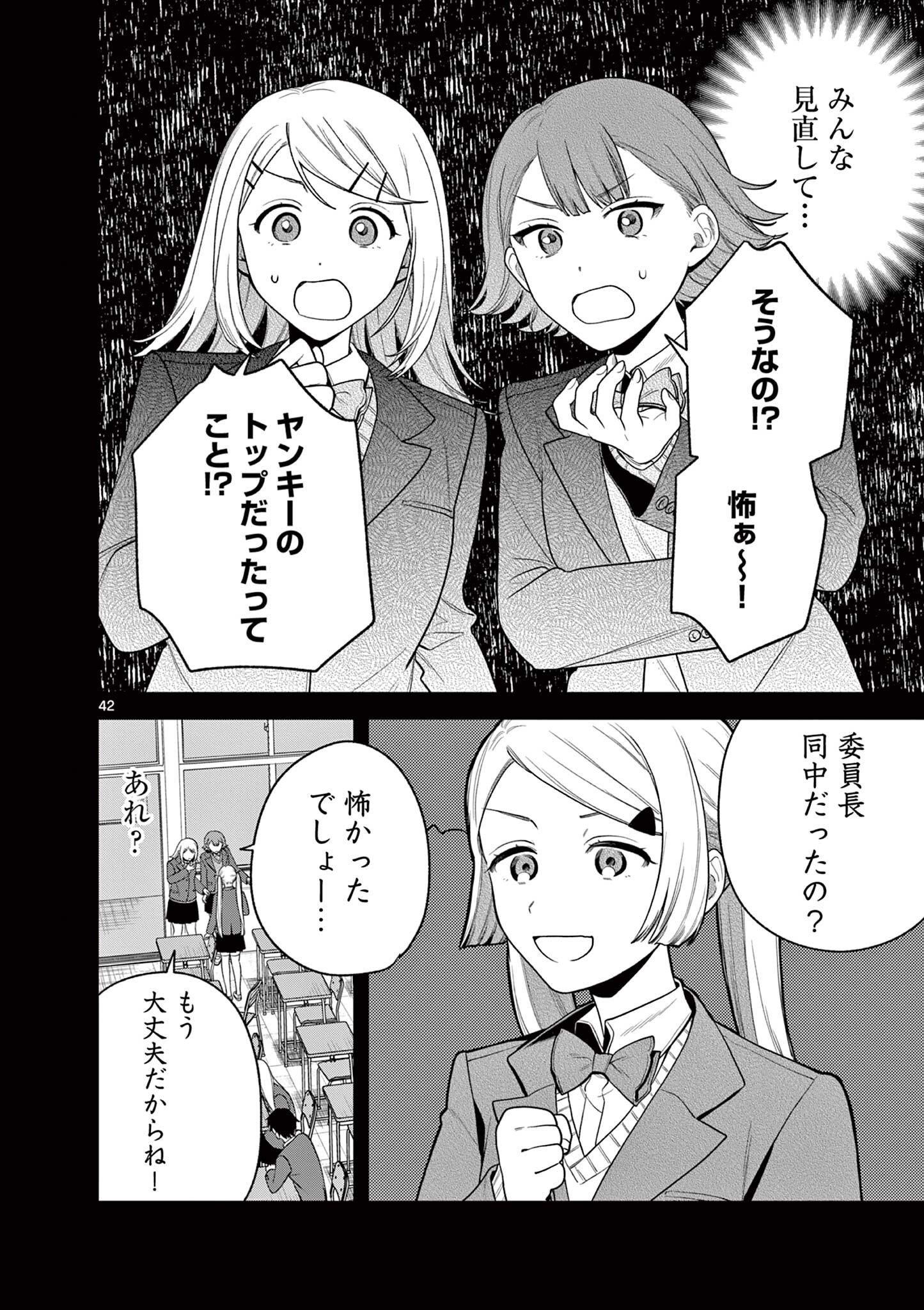 JYANOME-SAN WANTS TO SMILE! Chapter 9.3 page 13 - nihonkuni.com