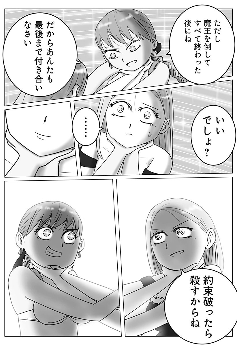 Read HAREM YUUSHA DENSETSU Chapter 17 [High Quality / Full] - Page 25 - nicomanga.com