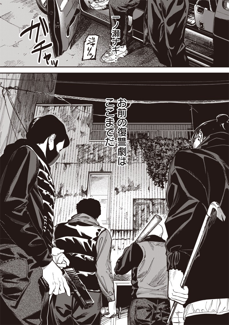 Read MELANCO KILLING Chapter 9.2 [High Quality / Full] - Page 13 - nicomanga.net