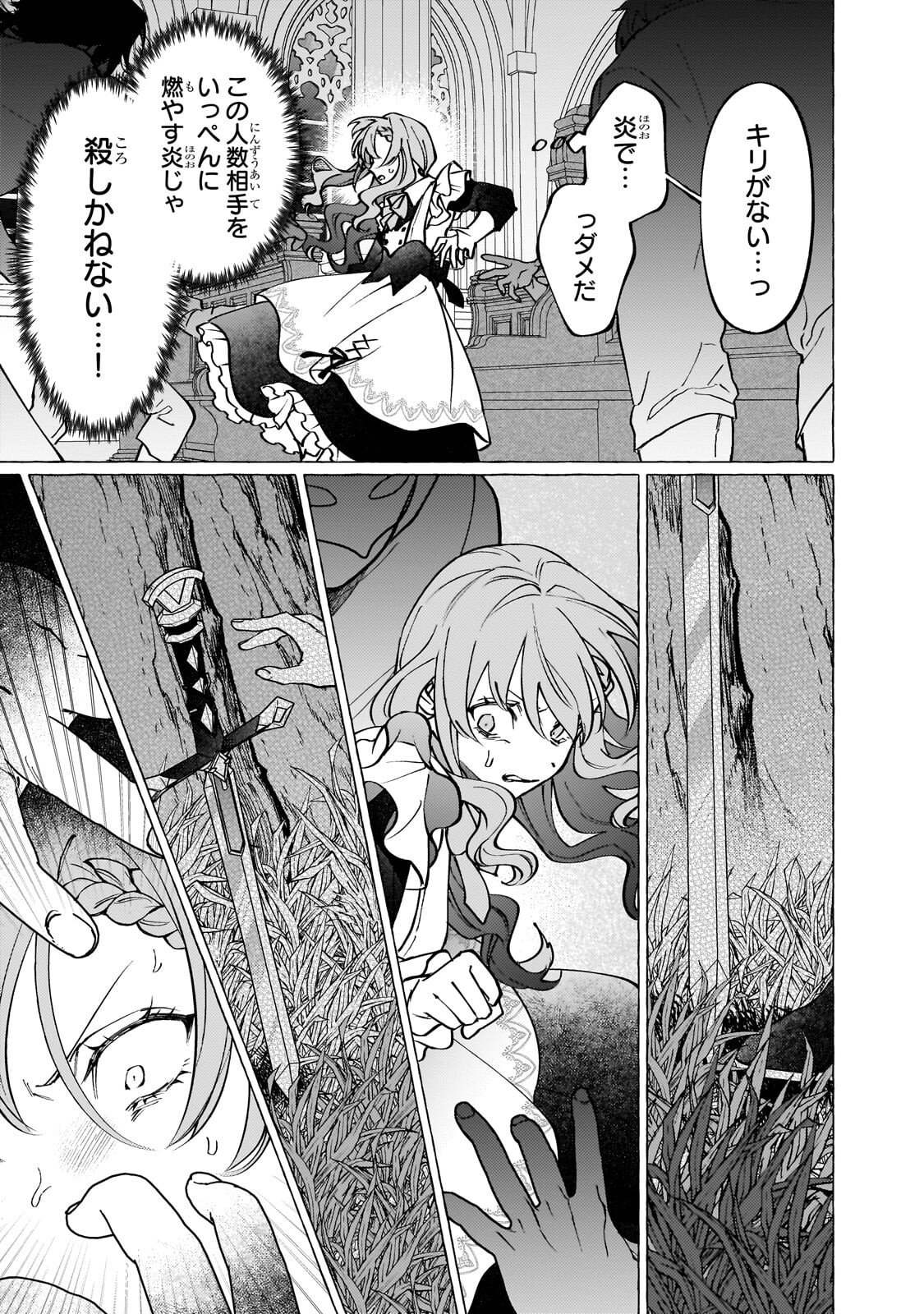 WIZZRAIN KINGDOM STORY, THE DRAGON IS THE BRIDE Chapter 16.2 page 8 - nihonkuni.com