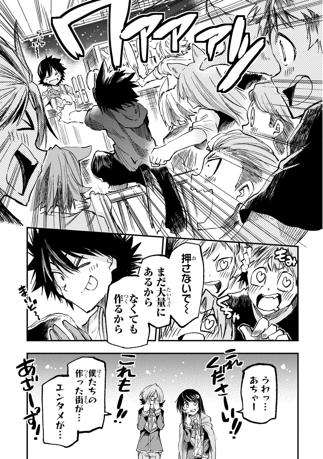 HITORIBOCCHI NO ISEKAI KOURYAKU - RAW Chapter 323 - Page 13