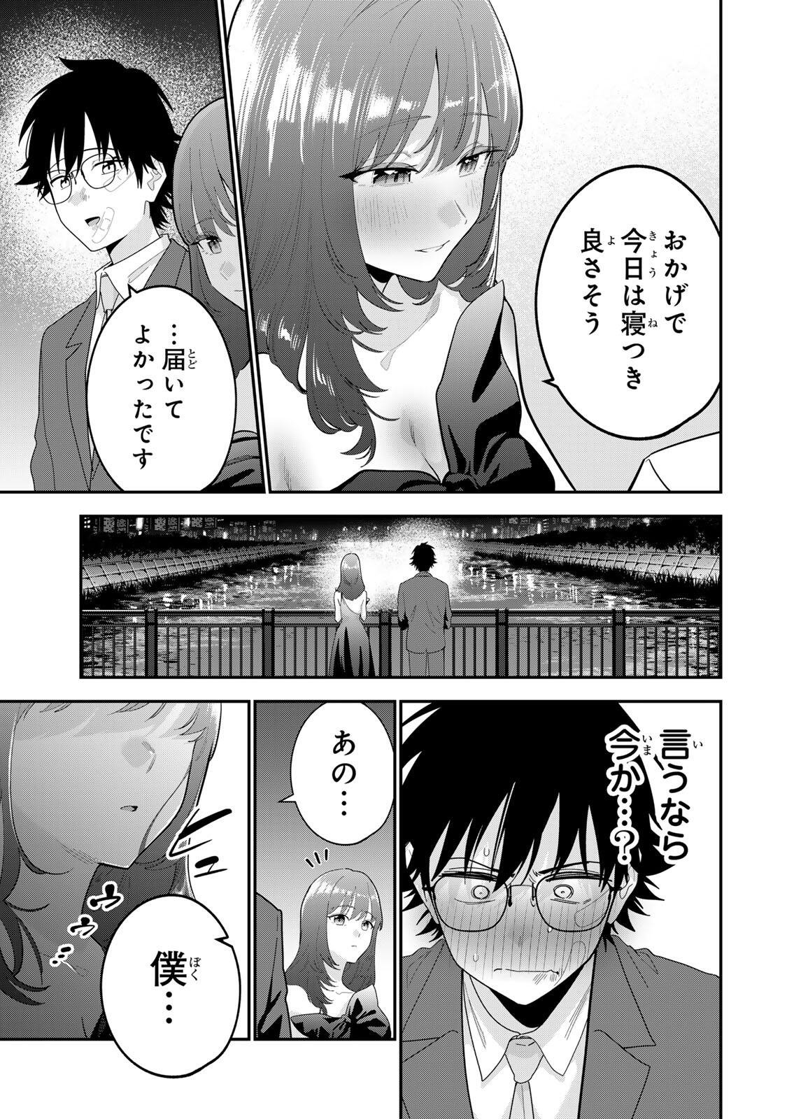 OYASUMI FUMI-SAN Chapter 66 page 5 - nihonkuni.com