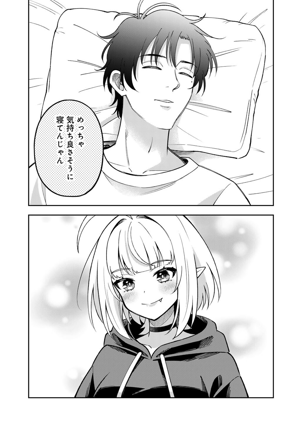 ITADAKIMASU, YOAKE MADE. ~NEMURENAI SHOUSETSUKA TO SUENAI KYUUKETSUKI~ Chapter 2 page 25 - nihonkuni.com