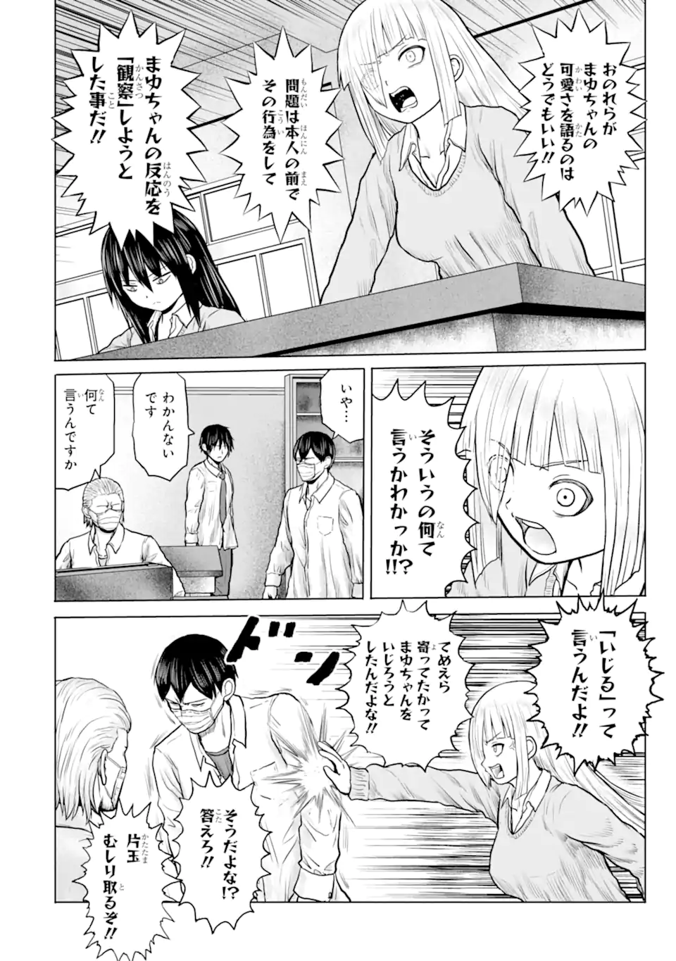 JOSHI KOUKOUSEI NO NICHIJOU Chapter 23 page 6 - nihonkuni.com