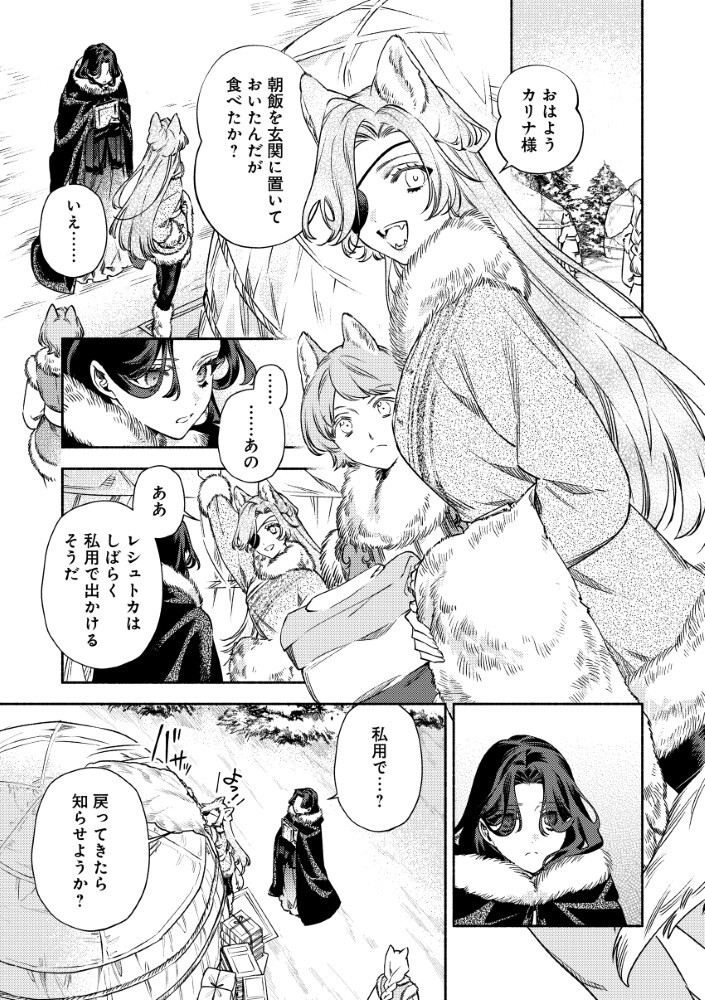 AKUYAKU REIJOU NO WO YOME-SAMA Chapter 16.1 page 3 - nihonkuni.com