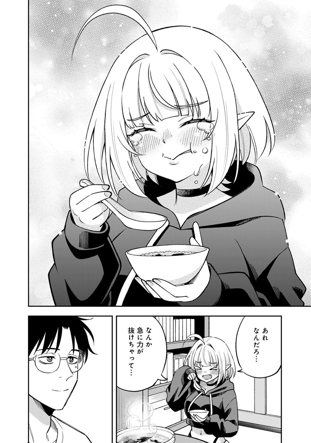 ITADAKIMASU, YOAKE MADE. ~NEMURENAI SHOUSETSUKA TO SUENAI KYUUKETSUKI~ Chapter 2 page 18 - nihonkuni.com