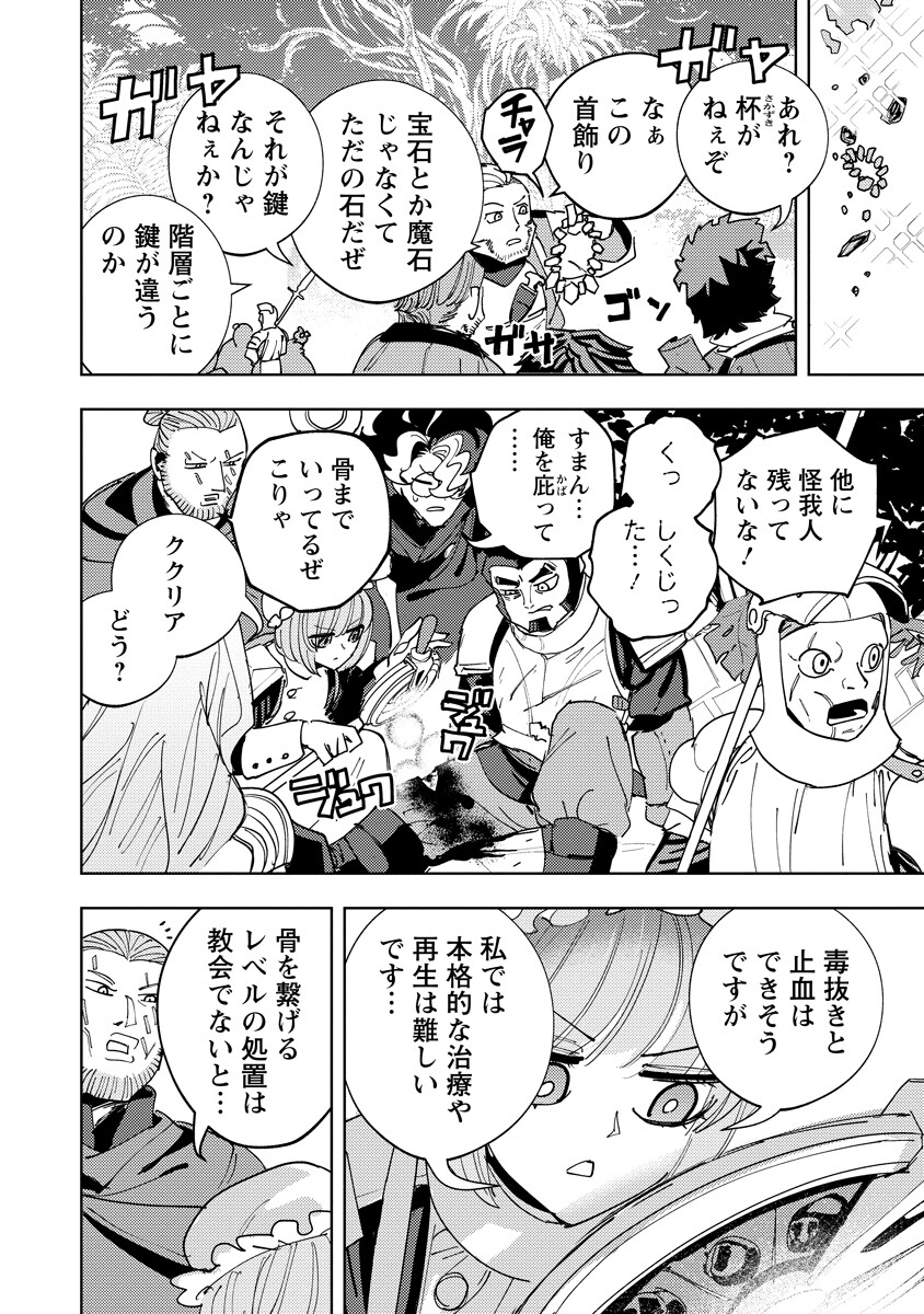BOUKEN NI WA, BUKI GA HITSUYOU DA! - KODAWARI RUDY NO KAJIYA GURASHI Chap 24.2 - Pic 14