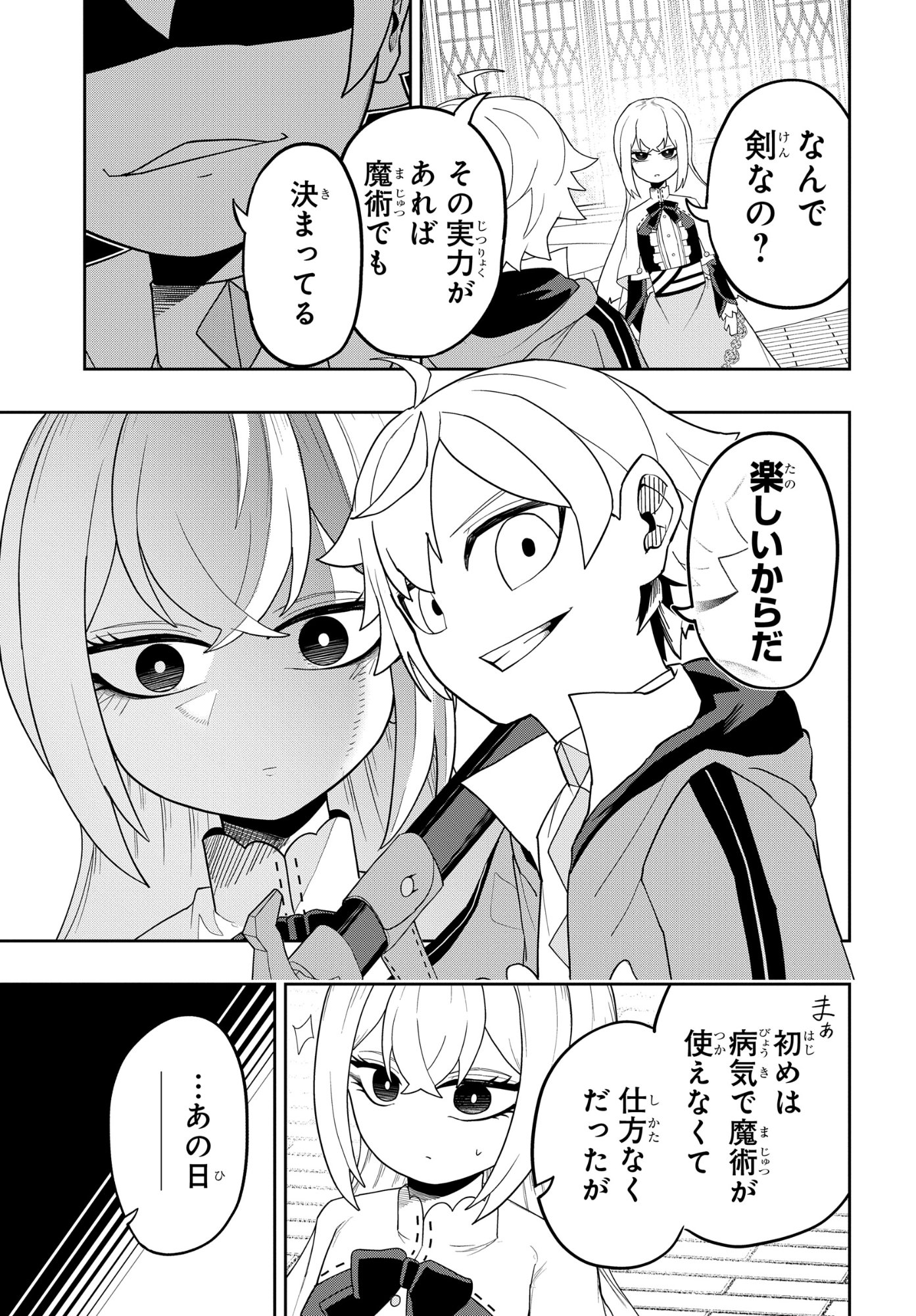 KENONI TENSEI: KIWAMESHI KEN WA MAJUTSU WO KIRI SAKU Chapter 9 page 9 - nihonkuni.com