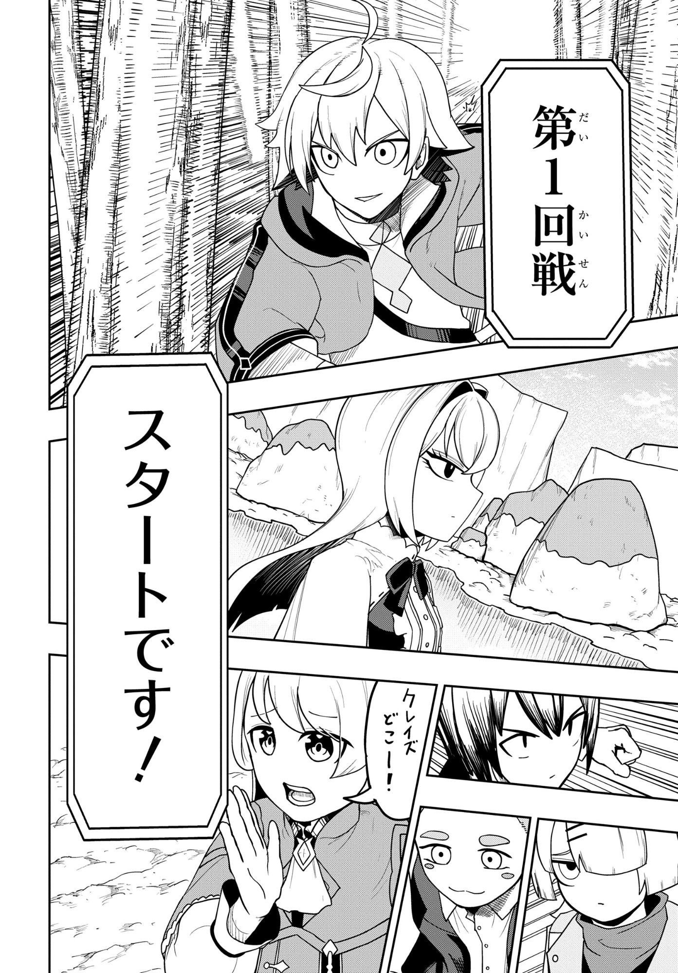 KENONI TENSEI: KIWAMESHI KEN WA MAJUTSU WO KIRI SAKU Chapter 11 page 8 - nihonkuni.com