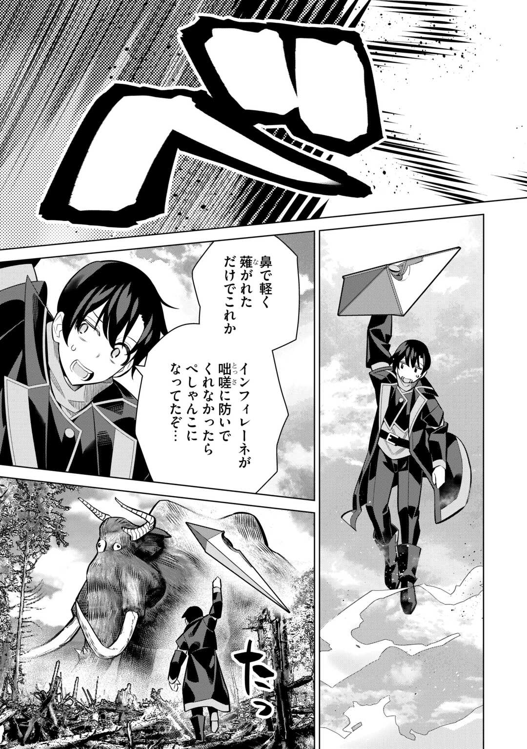 DARE ICHININ KAERANAI “NARAKU” NI OTOSARETA OSSAN, UKKARI ANGOU WO KAIDOKU SHITARA, MICHI NO IBUTSU NO TSUKAITE NI NARIMASHITA! - RAW Chap 9.2 - Pic 13