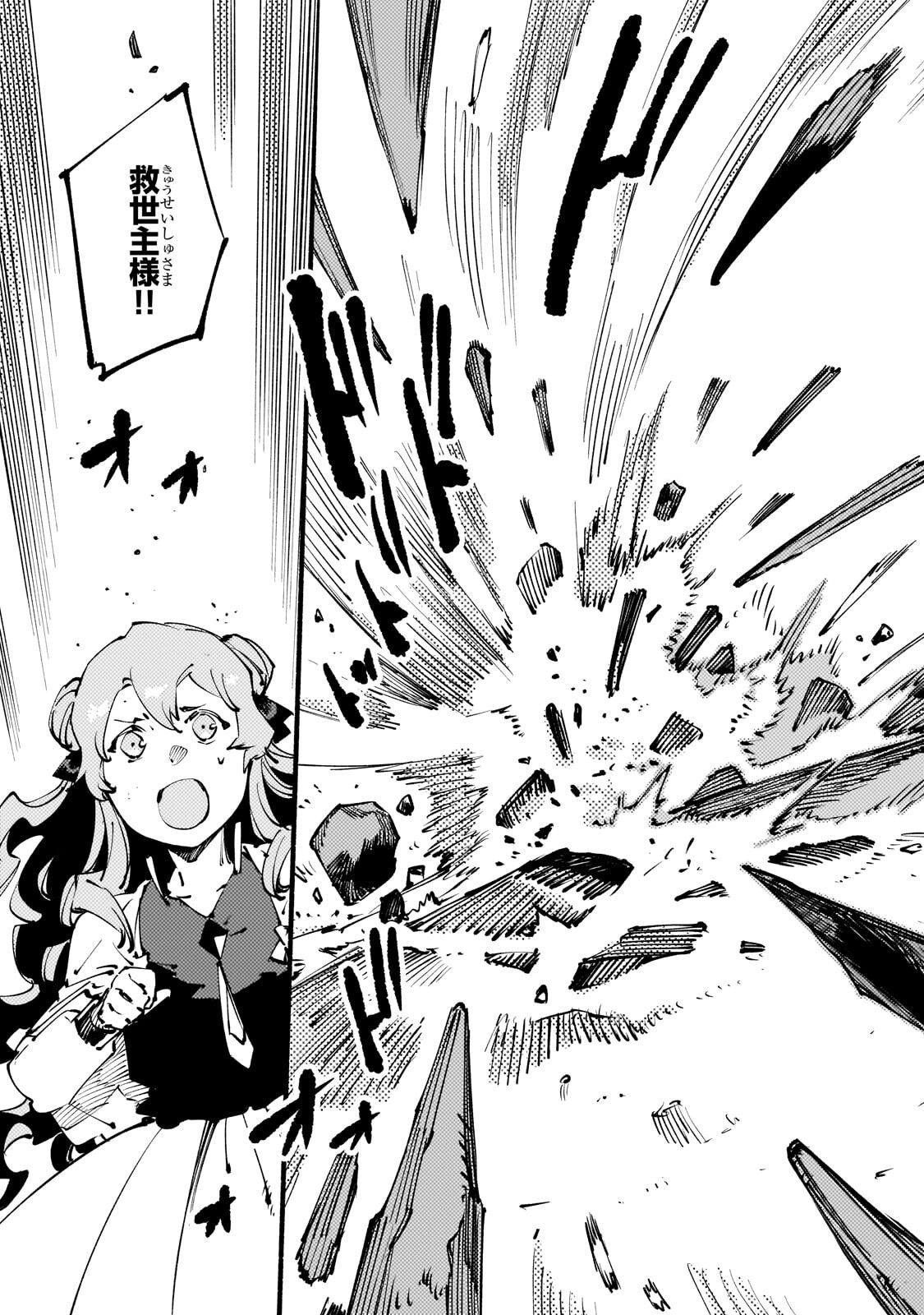 BURAKKU NA KISHIDAN NO DOREI GA HOWAITONA BOUKENSHA GIRUDO NI HIKINUKARETE S RANKU NI NARIMASHITA (MANGA) - RAW Chapter 53.1 page 7 - nihonkuni.com