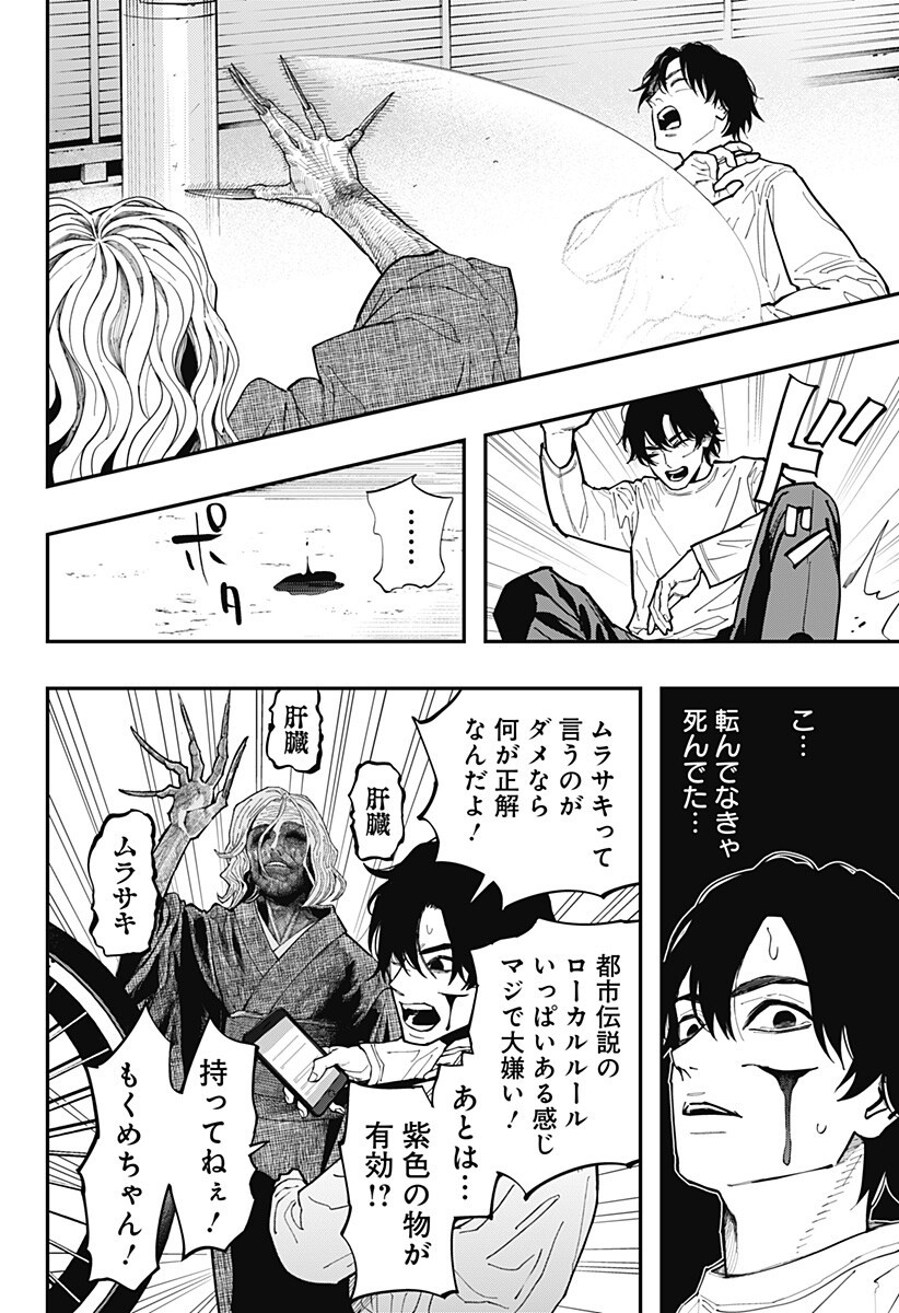 Read TOSHI DENSETSU SENPAI Chapter 34 [High Quality / Full] - Page 6 - nicomanga.com