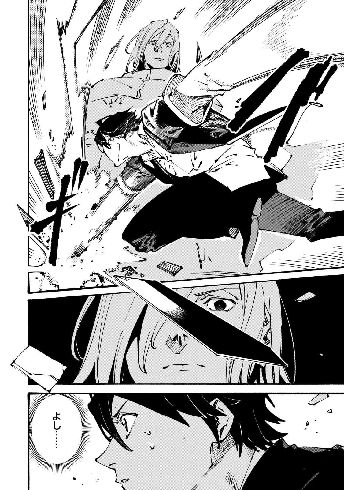 BURAKKU NA KISHIDAN NO DOREI GA HOWAITONA BOUKENSHA GIRUDO NI HIKINUKARETE S RANKU NI NARIMASHITA (MANGA) - RAW Chapter 53.1 page 10 - nihonkuni.com