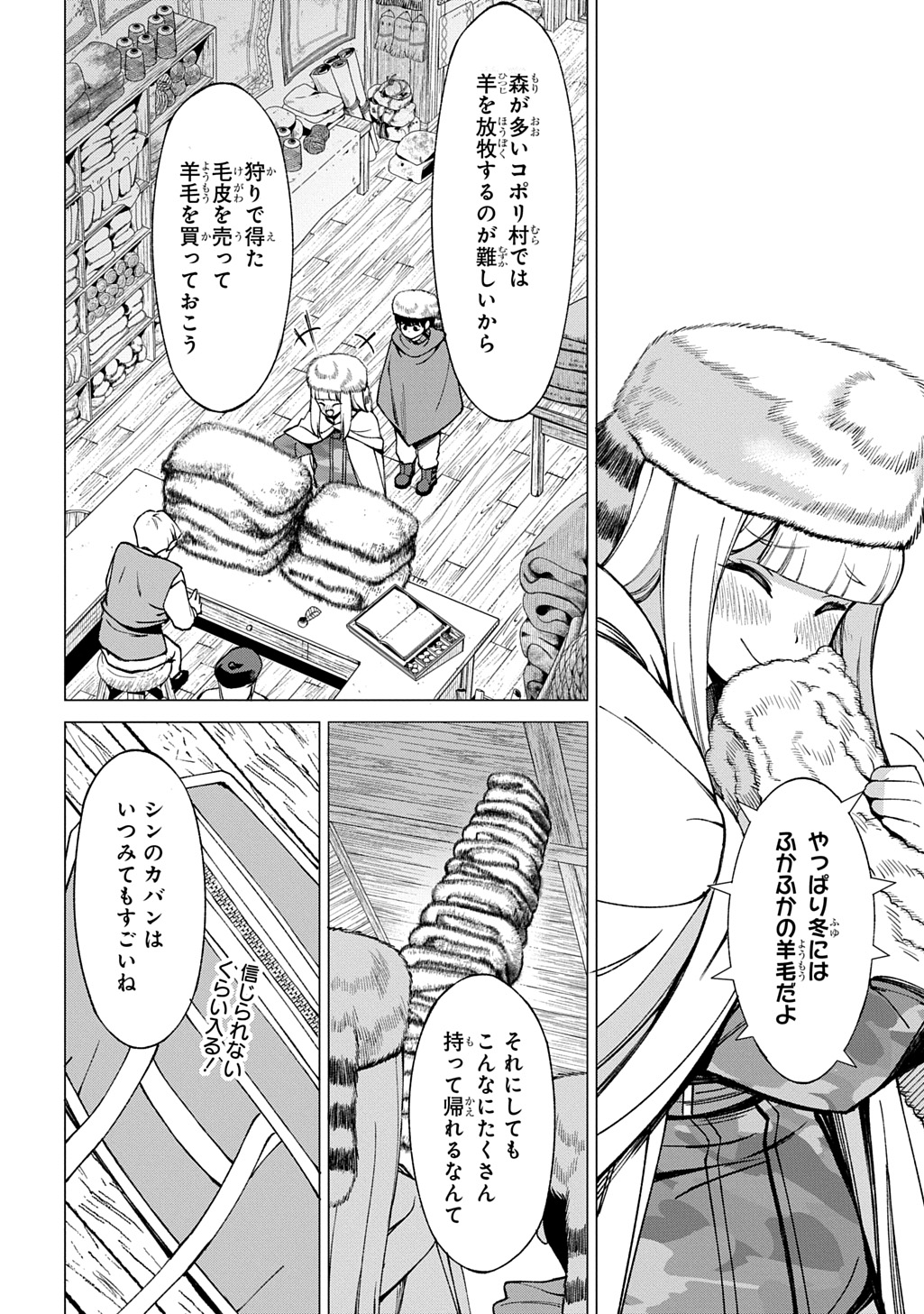HOKKAIDOU NO GEN'EKI HUNTER GA ISEKAI NI HOURIKOMA RETE MITA: ELF YOME TO MEGURU ISEKAI SHURYOU LIFE (MANGA) - RAW Chapter 30.1 page 2 - nihonkuni.com