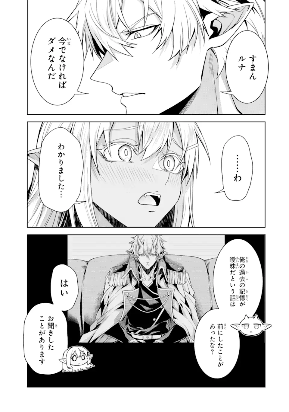 WHEN I REINCARNATION, I WAS A MID-BOSS WHO DIED IN THE GAME. - RAW Chapter 35.2 page 6 - nihonkuni.com