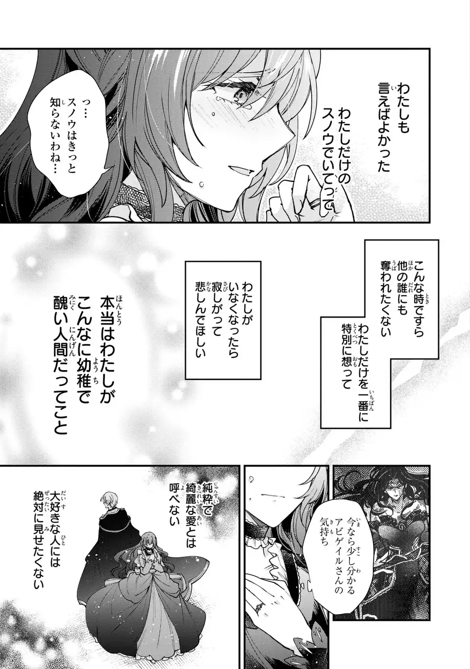 CHUMON NO OI MAHOTSUKAI KEIYAKU HANAYOME HA ONE DARI JOZUNA SAIKYO MAJUTSU SHI NI DEKIAI SARETEIMASU!? Chapter 19.1 page 5 - nihonkuni.com