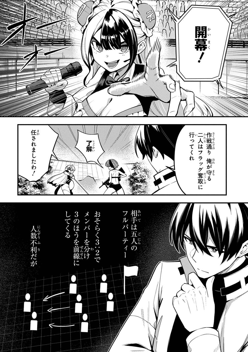 Read HAKON ENGI Chapter 9 [High Quality / Full] - Page 10 - dark.nicomanga.com