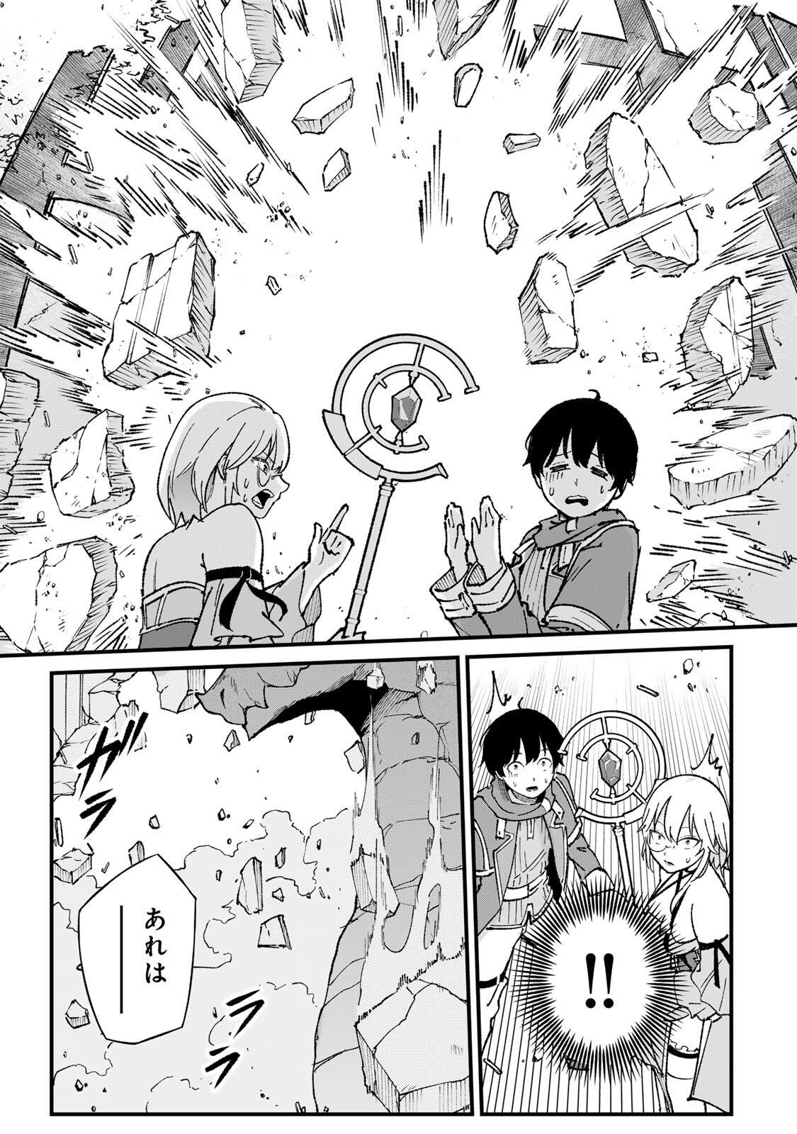 ICHIOKU NEN SHUGYO NO MUJIKAKU KENSEI ~TADA NO BO DA TO BAKA NI SARETA BANNO NO JINGI TO, KYOKUGEN NO SHUGYO DE UMIDASHITA "KENKI" NO JINKAKU DE ISEKAI O ATTO SURU~ Chapter 2 page 13 - nihonkuni.com