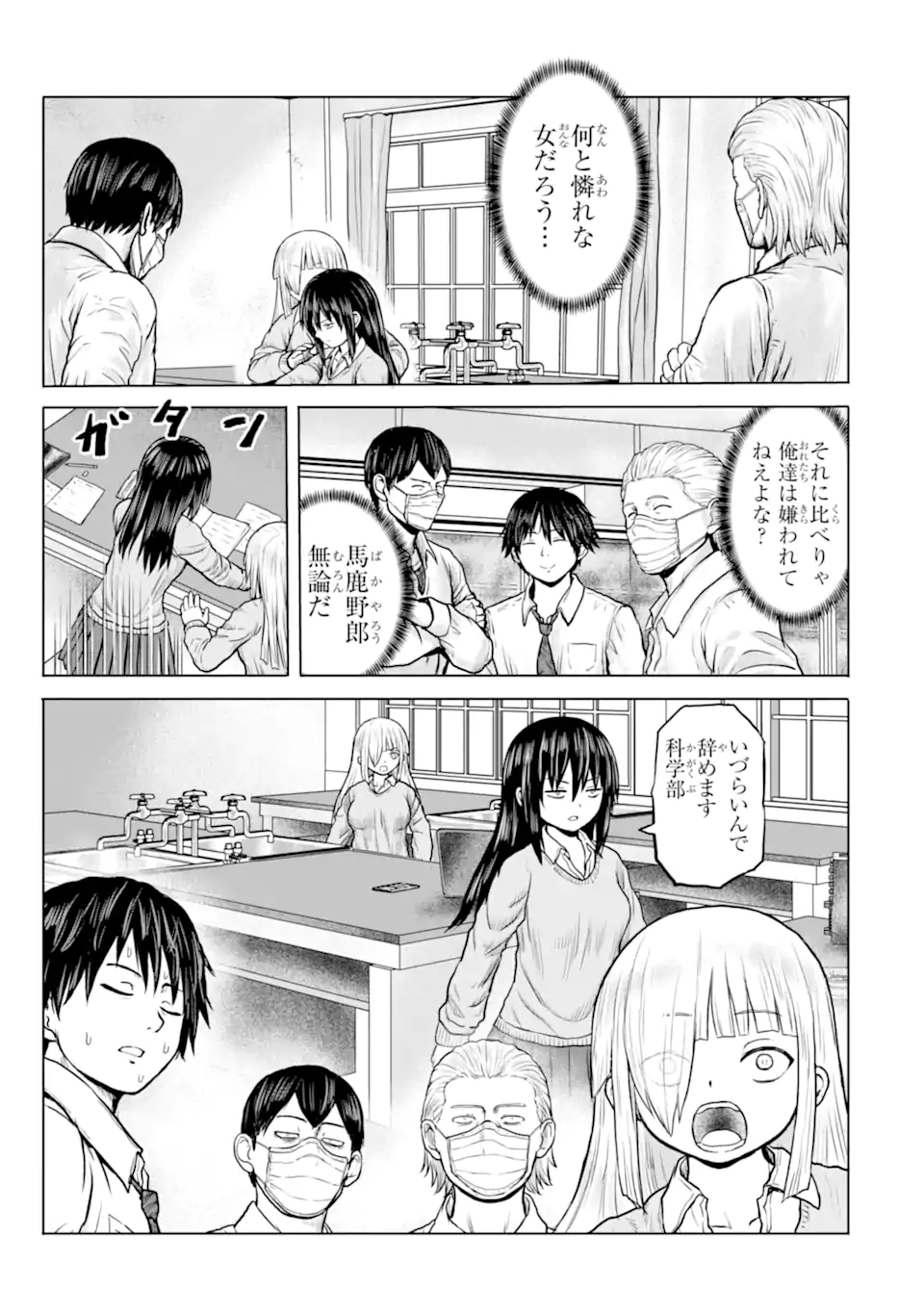 JOSHI KOUKOUSEI NO NICHIJOU Chapter 23 page 9 - nihonkuni.com