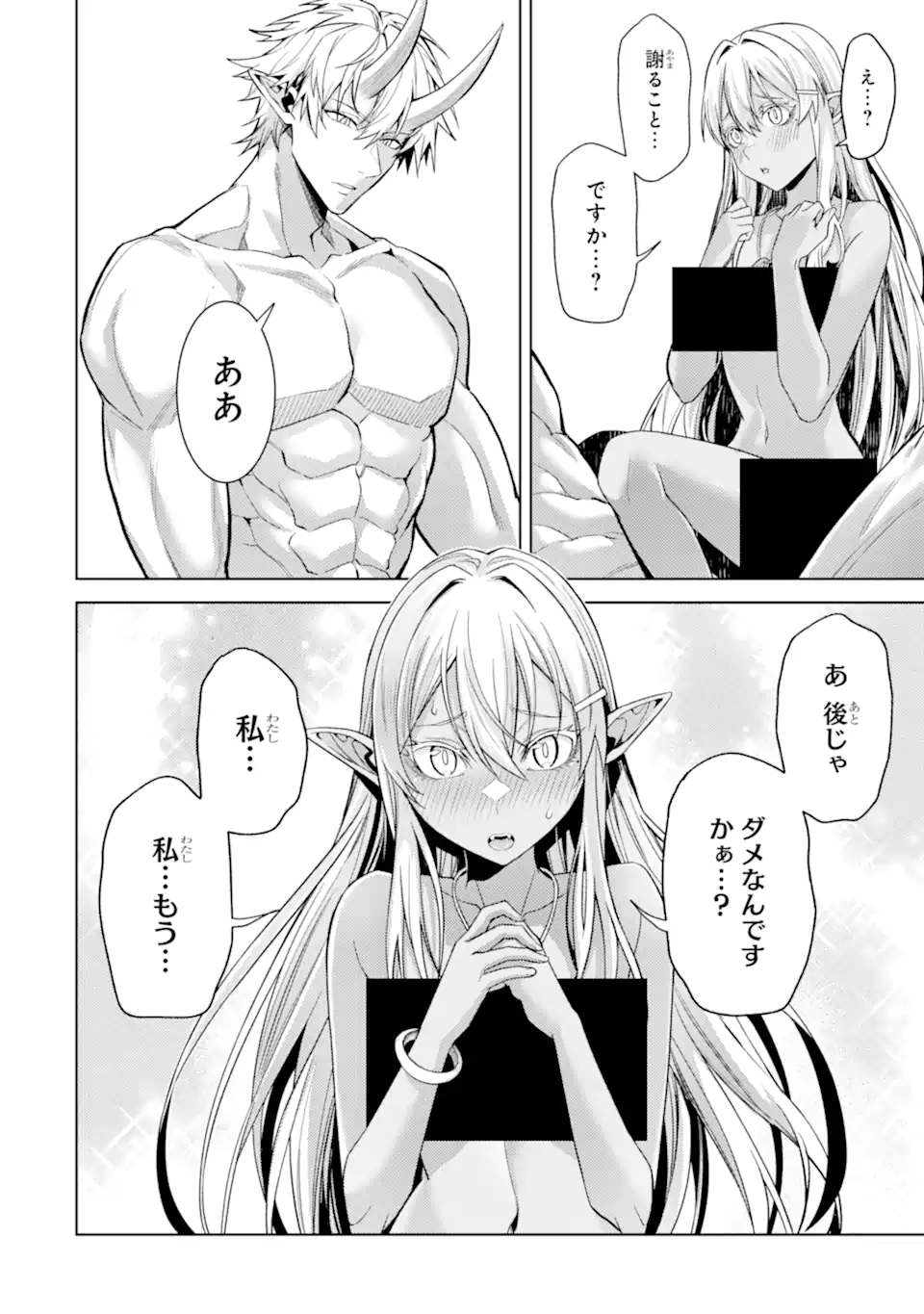 WHEN I REINCARNATION, I WAS A MID-BOSS WHO DIED IN THE GAME. - RAW Chapter 35.2 page 5 - nihonkuni.com