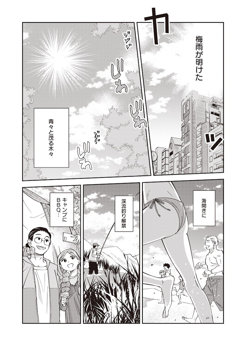 Read GURU GOURMET! Chapter 23 [High Quality / Full] - Page 3 - nicomanga.com