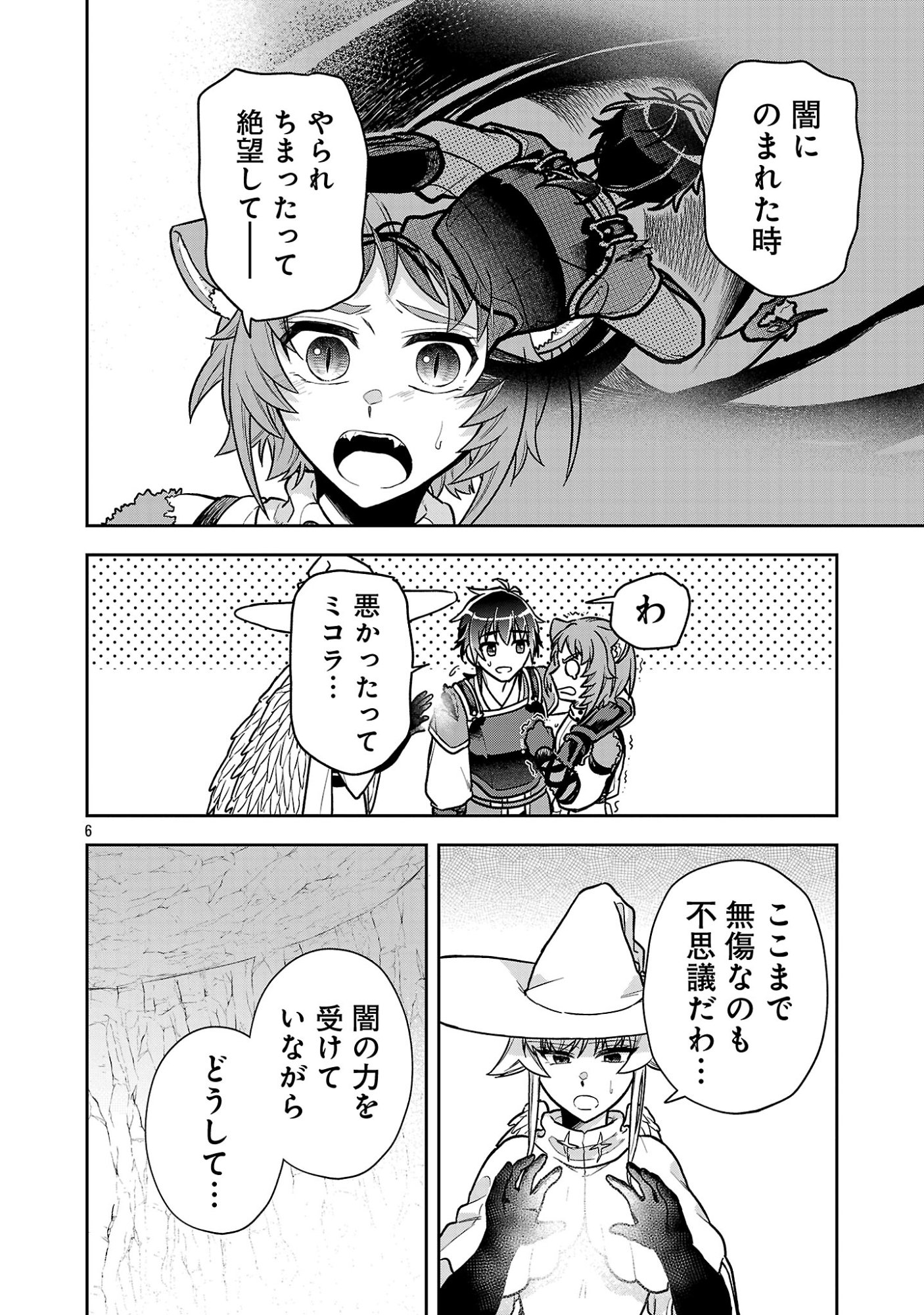 WASURERARESHI NO EIYUUTAN: SEIISAMU PARTY NI WASURERARETA OTOKO WA, KIOKU NI NOKORAZU TOMO KANOJO-TACHI WO SUKUU Chapter 20.1 page 8 - nihonkuni.com