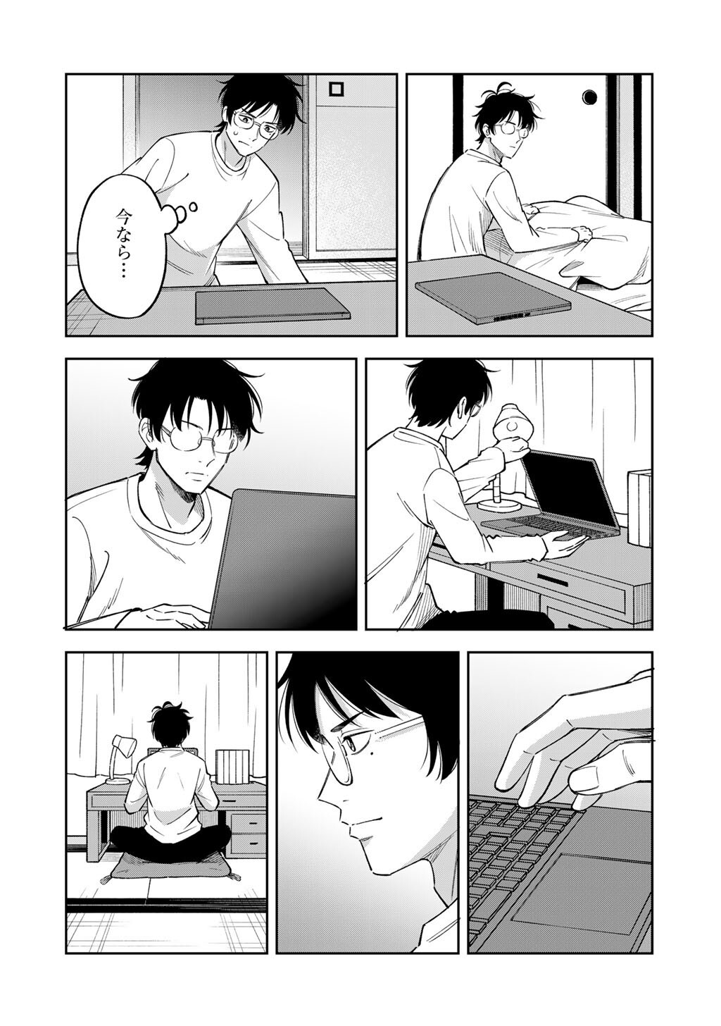 ITADAKIMASU, YOAKE MADE. ~NEMURENAI SHOUSETSUKA TO SUENAI KYUUKETSUKI~ Chapter 2 page 30 - nihonkuni.com