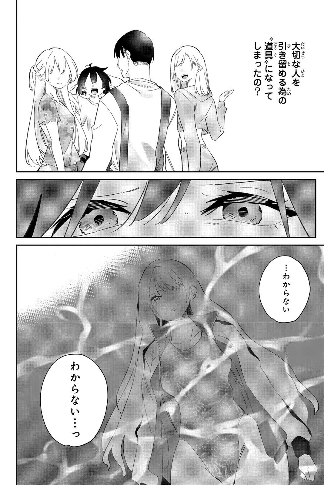 GORIN NO MEGAMI-SAMA: NADESHIKO RYOU NO MEDAL GOHAN Chapter 120 page 4 - nihonkuni.com