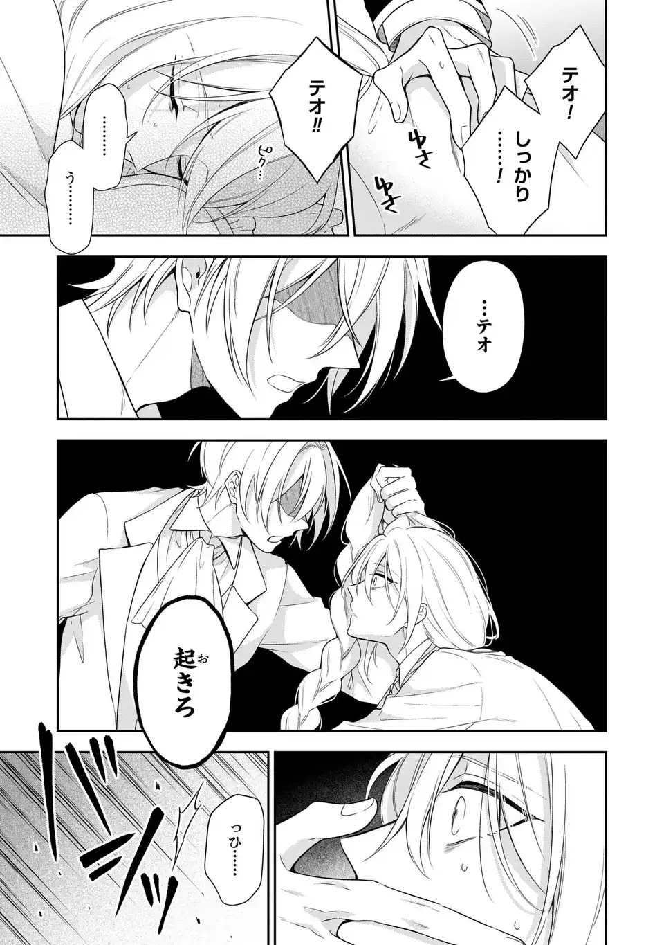 DOKUYAKU HENJITE AI TO NARU: TENSEI SHITARA OTOKO NO YOME GA IRU KUZU KIZOKU Chapter 2 page 17 - nihonkuni.com