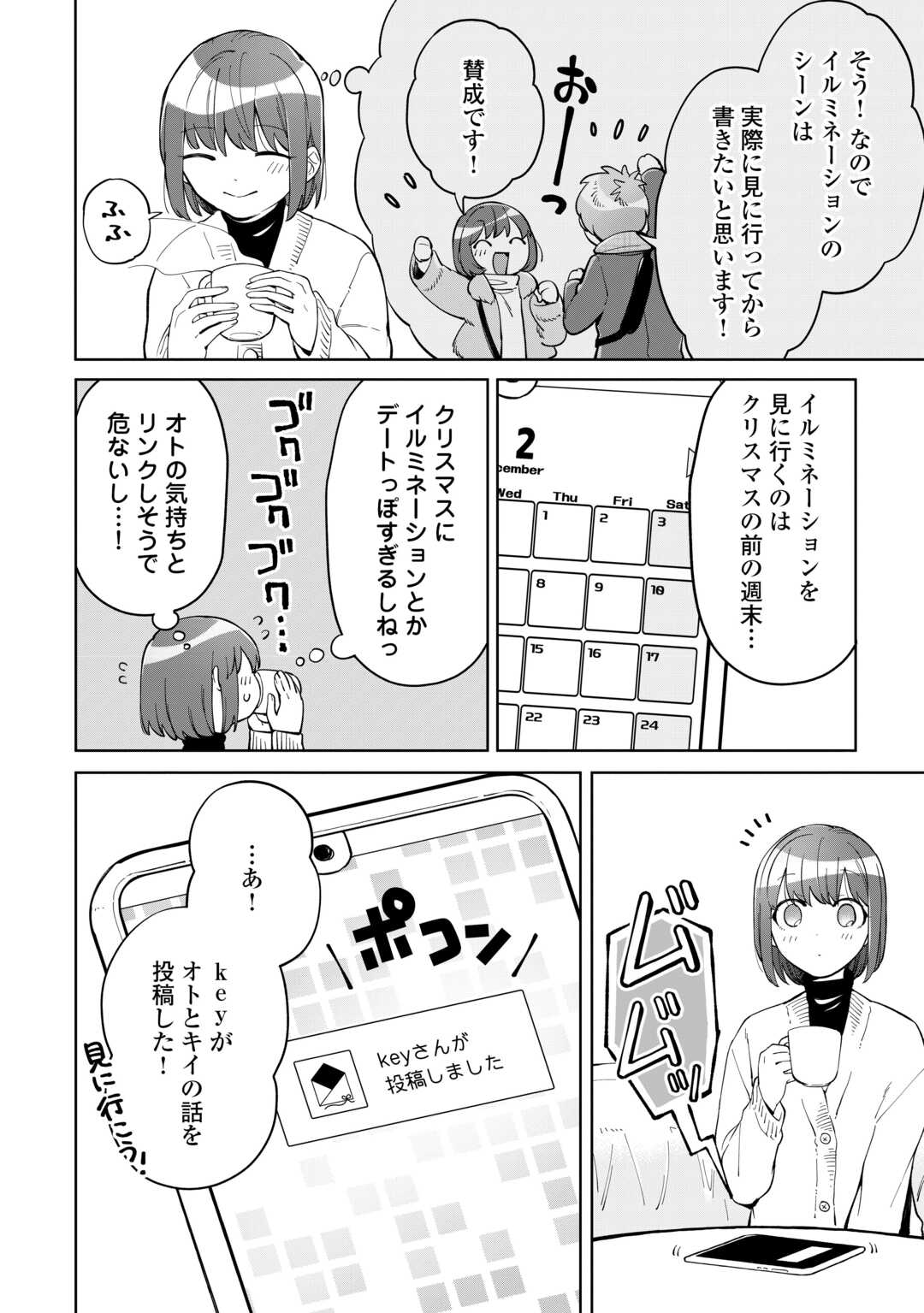 #KIETAI BOKU HA KIMI NI 150 JI NO AI WO AGERU - RAW Chapter 11 page 4 - nihonkuni.com