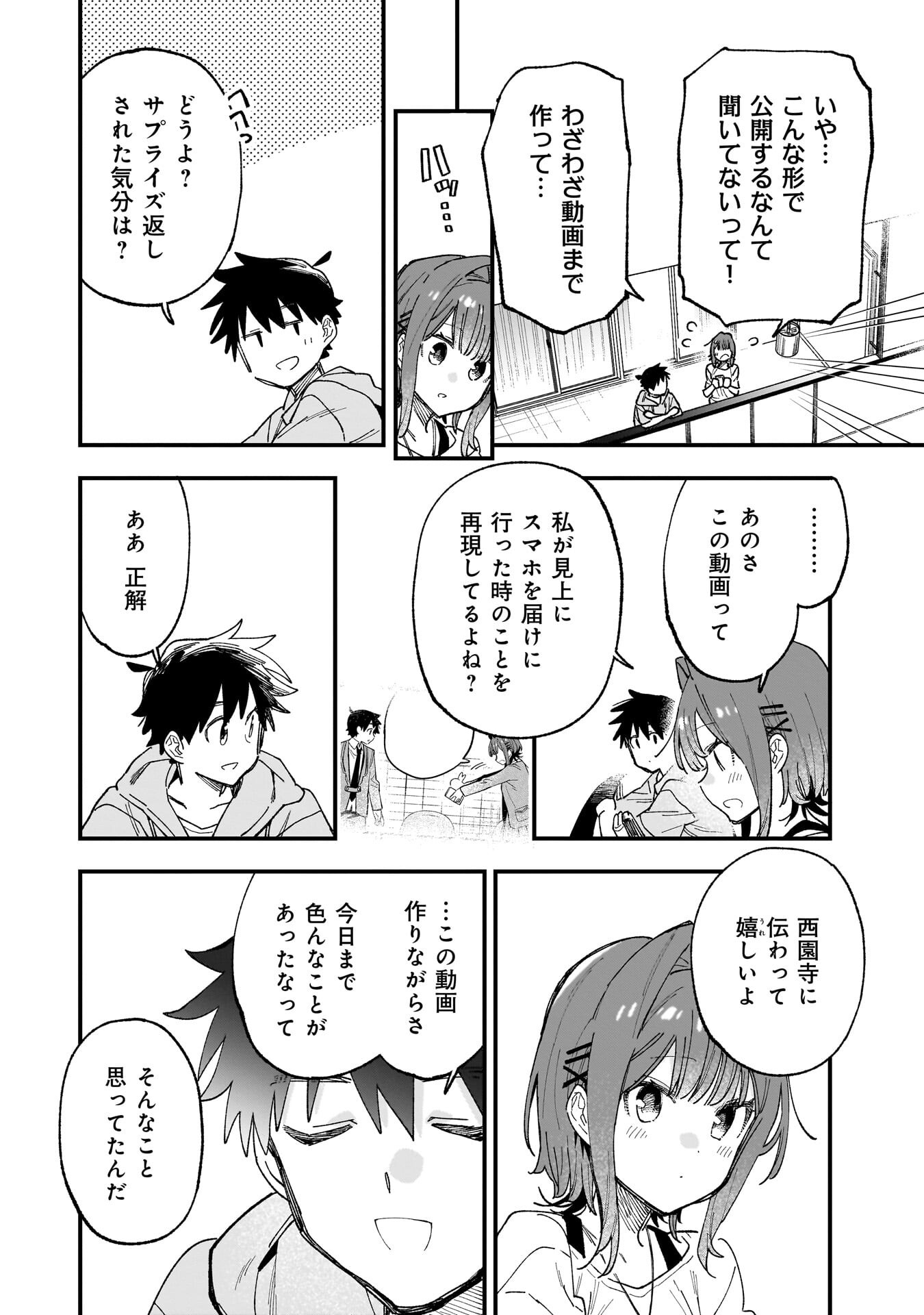 KANOJO NO RIARU GA KIRINUKENAI! Chapter 19.5 page 2 - nihonkuni.com