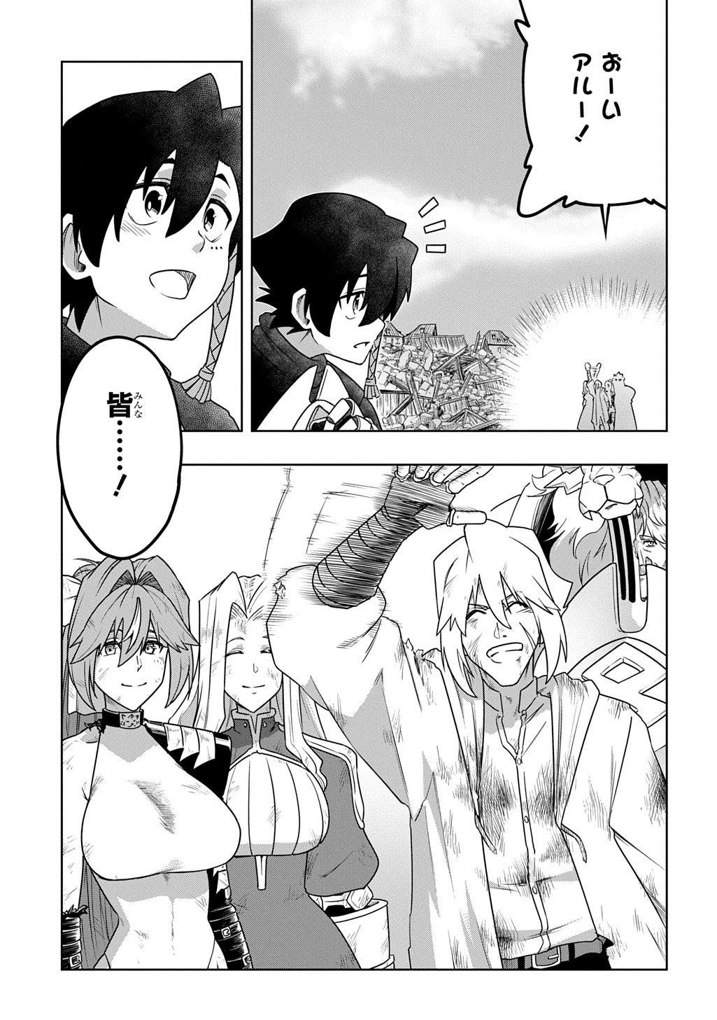 LEVEL NO GAINEN GA NAI SEKAI DE, ORE DAKE GA "ZENJIDOU LEVEL UP" - SKILL DE ICHIBYOU GOTO NI TSUYOKU NARU Chapter 26 page 7 - nihonkuni.com
