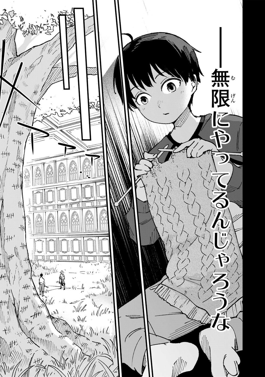 ICHIOKU NEN SHUGYO NO MUJIKAKU KENSEI ~TADA NO BO DA TO BAKA NI SARETA BANNO NO JINGI TO, KYOKUGEN NO SHUGYO DE UMIDASHITA "KENKI" NO JINKAKU DE ISEKAI O ATTO SURU~ Chapter 2 page 3 - nihonkuni.com