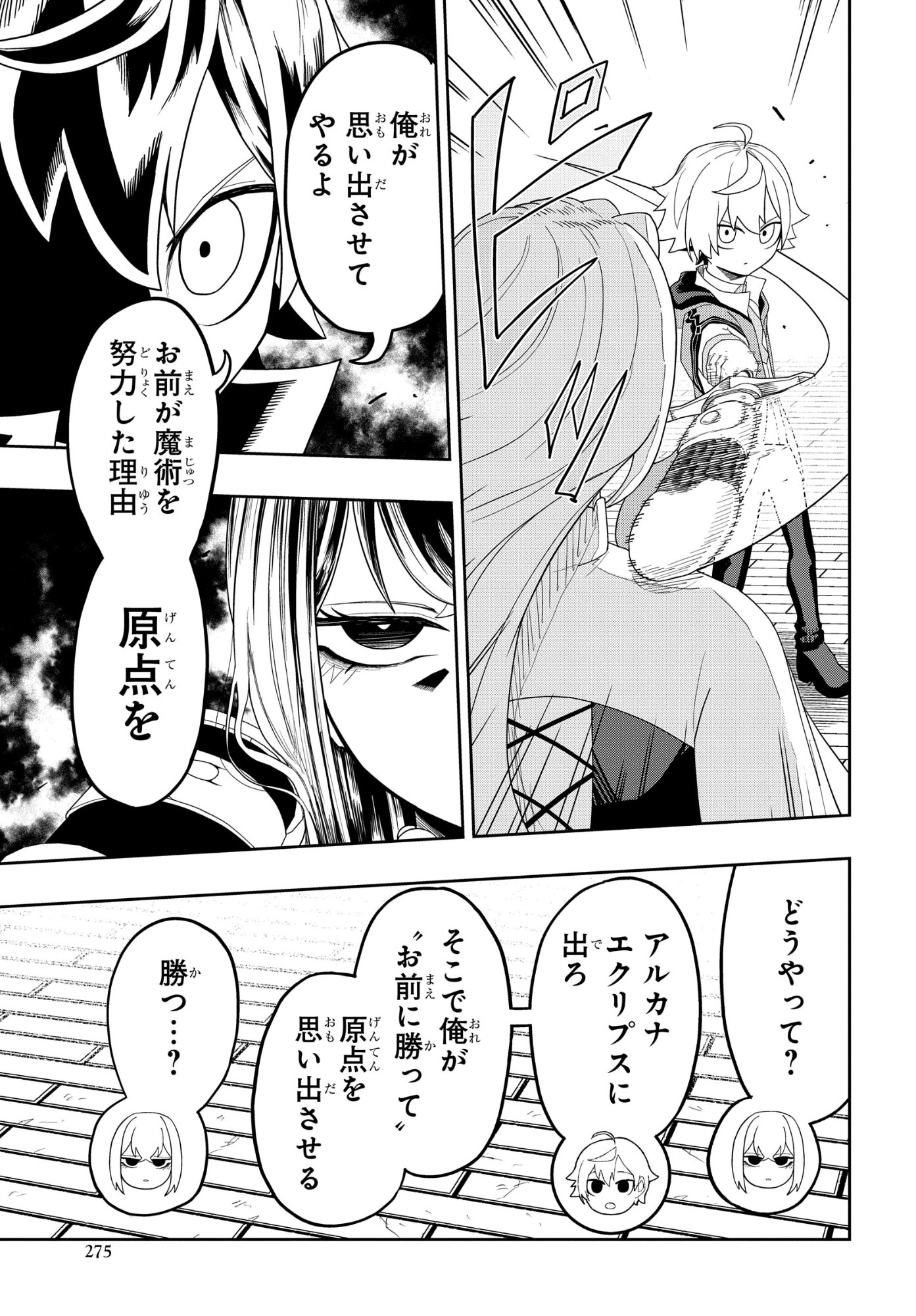 KENONI TENSEI: KIWAMESHI KEN WA MAJUTSU WO KIRI SAKU Chapter 9 page 13 - nihonkuni.com