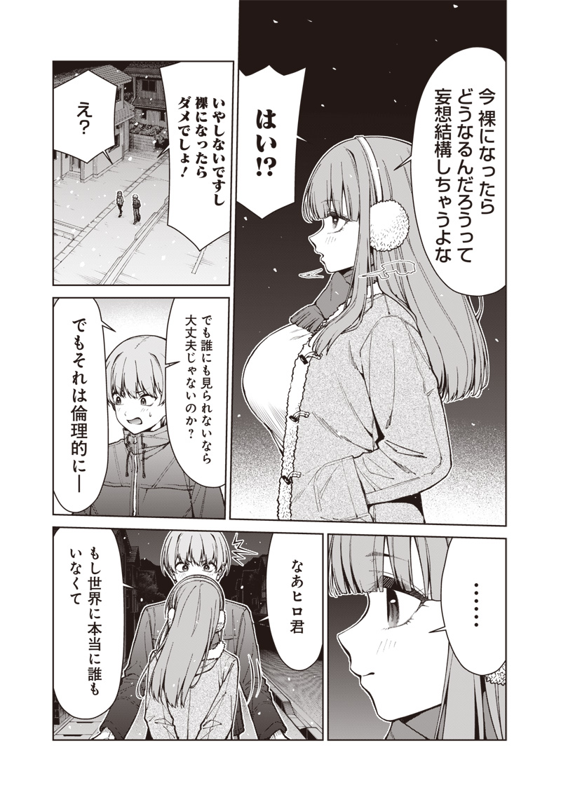 ANATA-TACHI SOREDEMO SENSEI DESU KA! Chap 35.1 - Pic 5