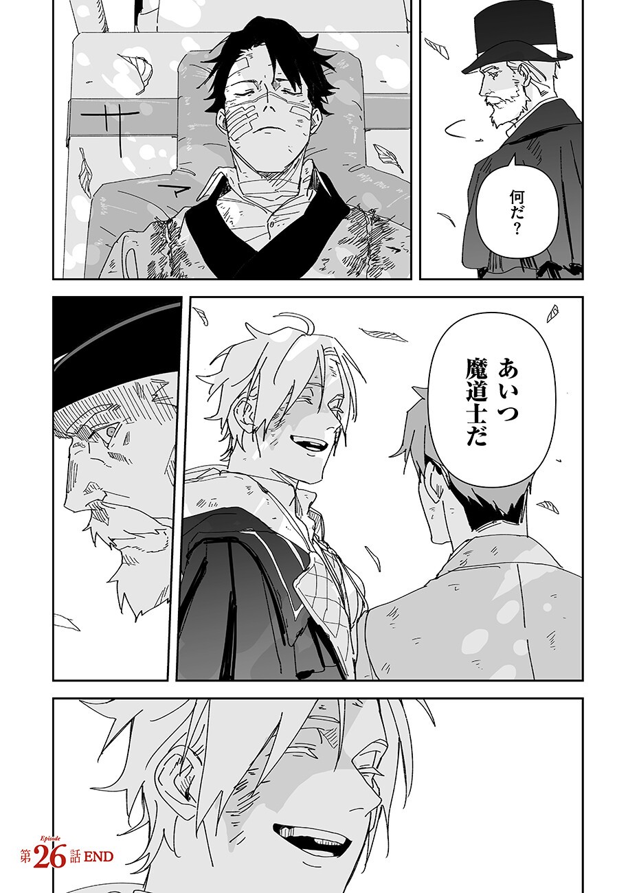 Read GRENIMAL NO SHOKEININ - RAW Chapter 26 [High Quality / Full] - Page 12 - nicomanga.net