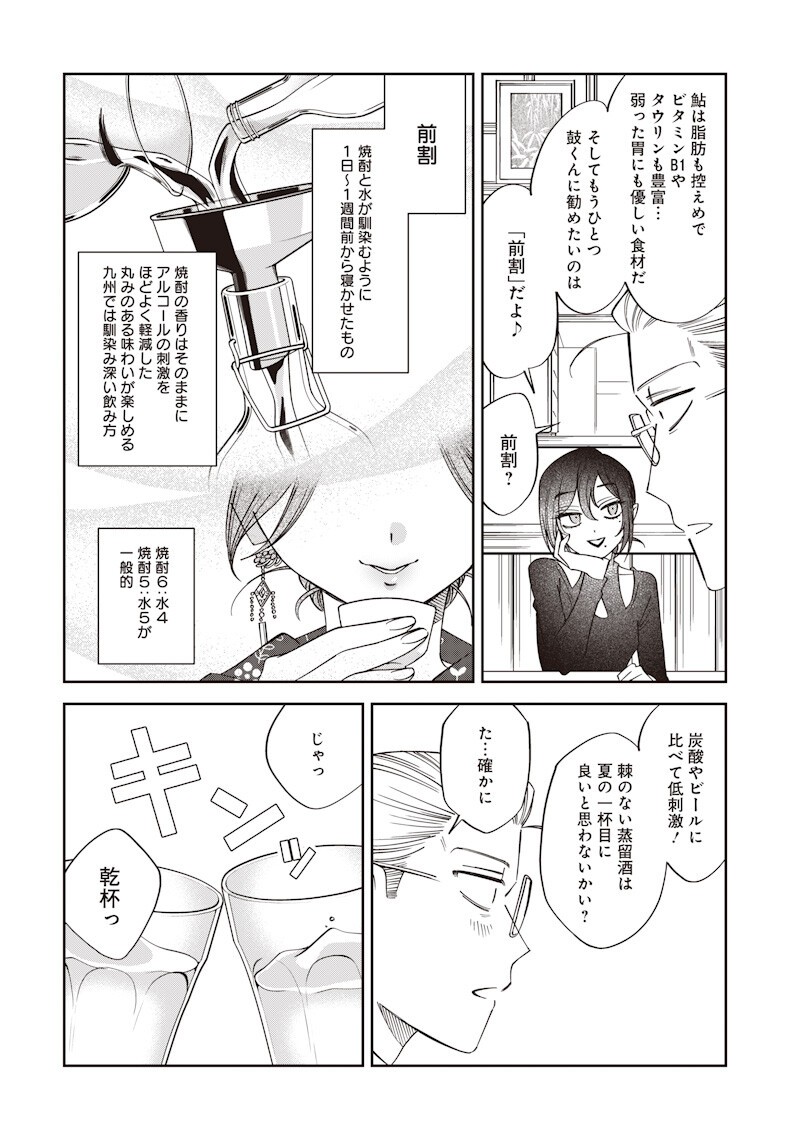 Read GURU GOURMET! Chapter 23 [High Quality / Full] - Page 8 - nicomanga.com