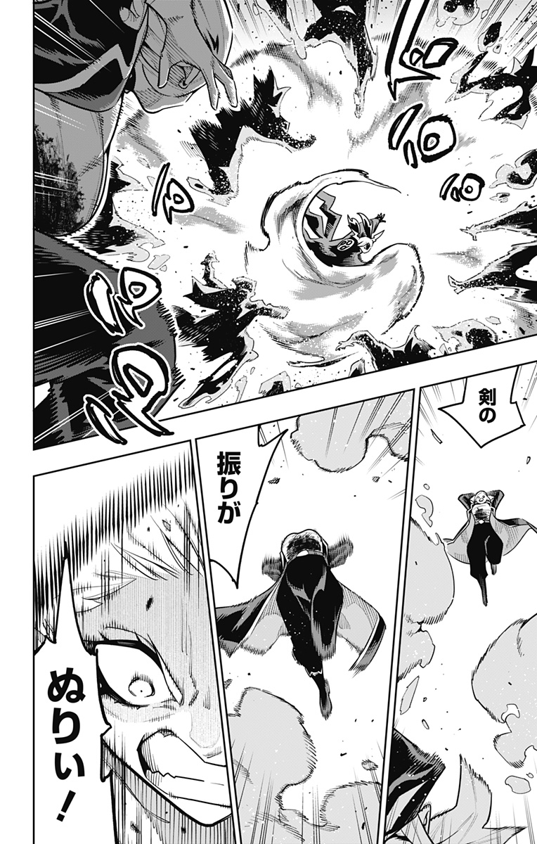 Read MATO SEIHEI NO SLAVE - RAW Chapter 182 [High Quality / Full] - Page 12 - dark.nicomanga.com