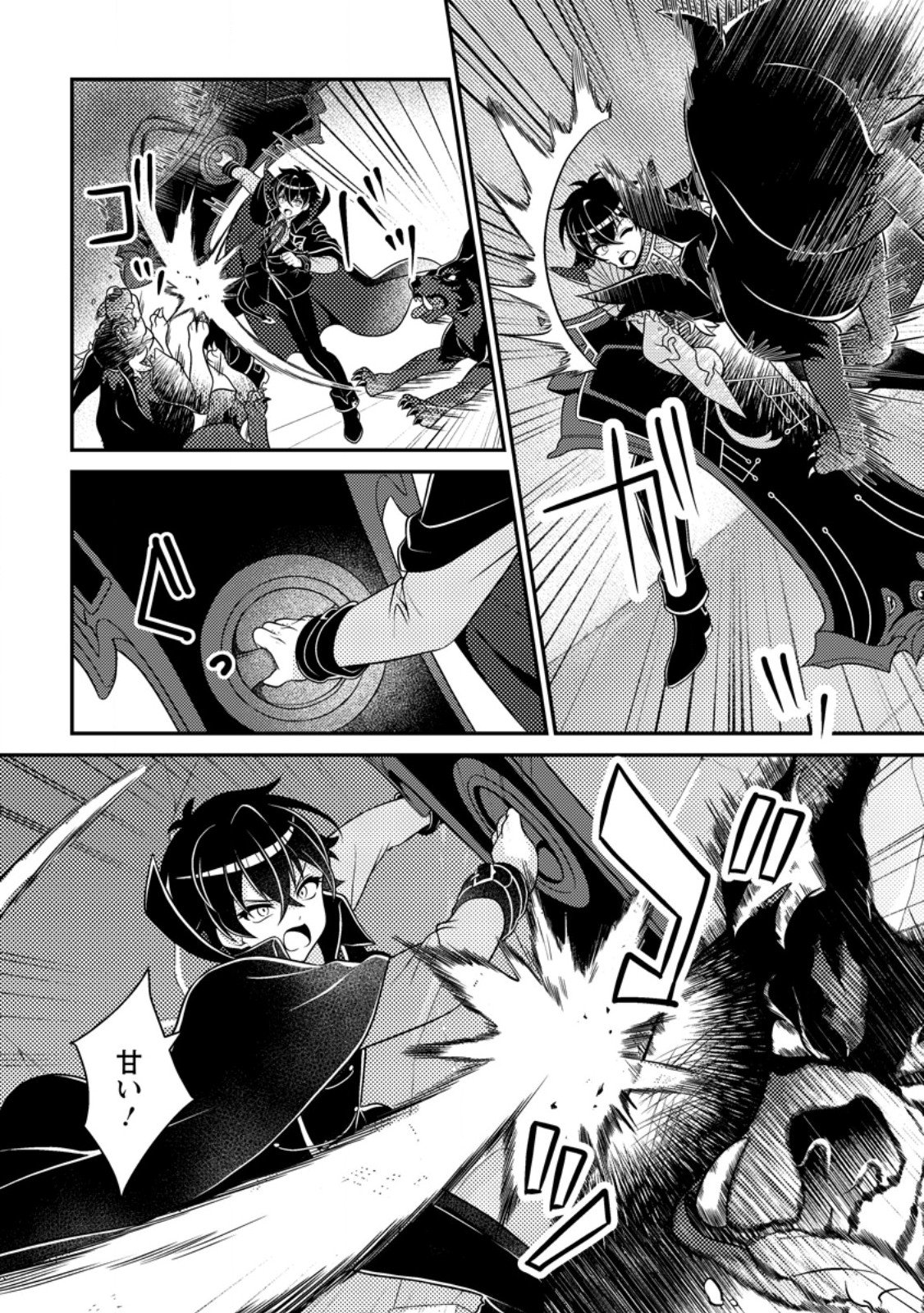 MUNOU NO AKUDOU OUJI WA IKINOKORITAI: REN’AI RPG NO AKUYAKU MOB NI TENSEI SHITA KEDO, GENSAKU MUSHI SHITE SAIKYOU O MEZASU Chapter 19.1 page 4 - nihonkuni.com
