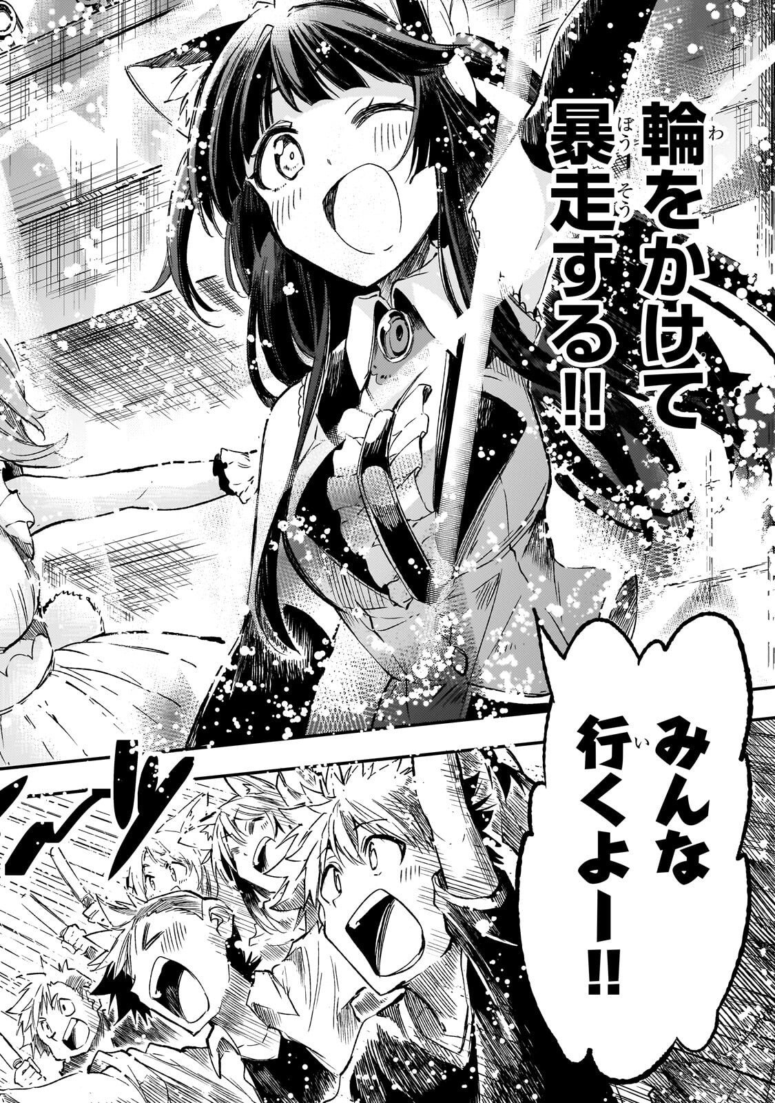 HITORIBOCCHI NO ISEKAI KOURYAKU - RAW Chapter 323 - Page 8