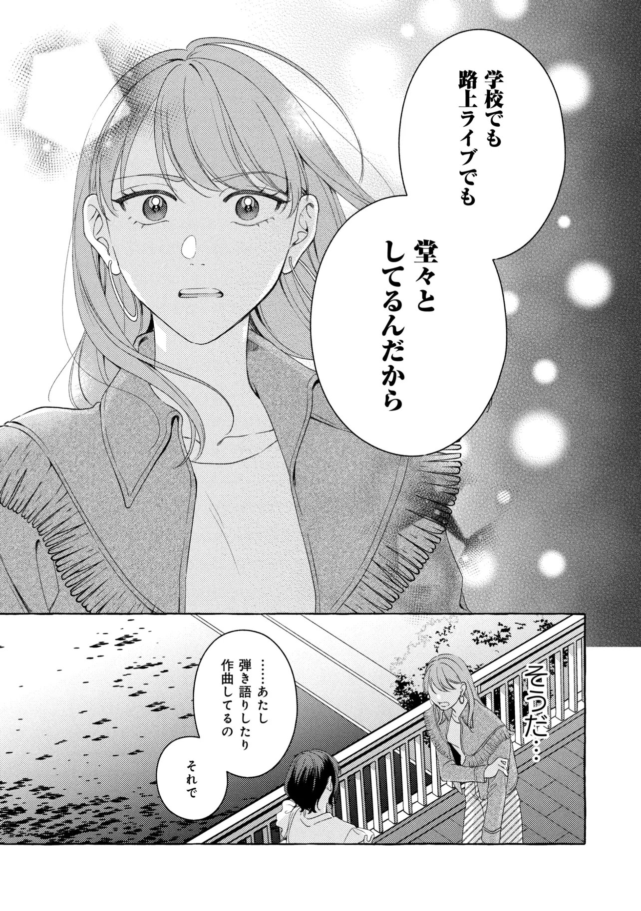 KIMI TO NARA, ASHITA WO UTAERU NO Chapter 7.2 page 10 - nihonkuni.com
