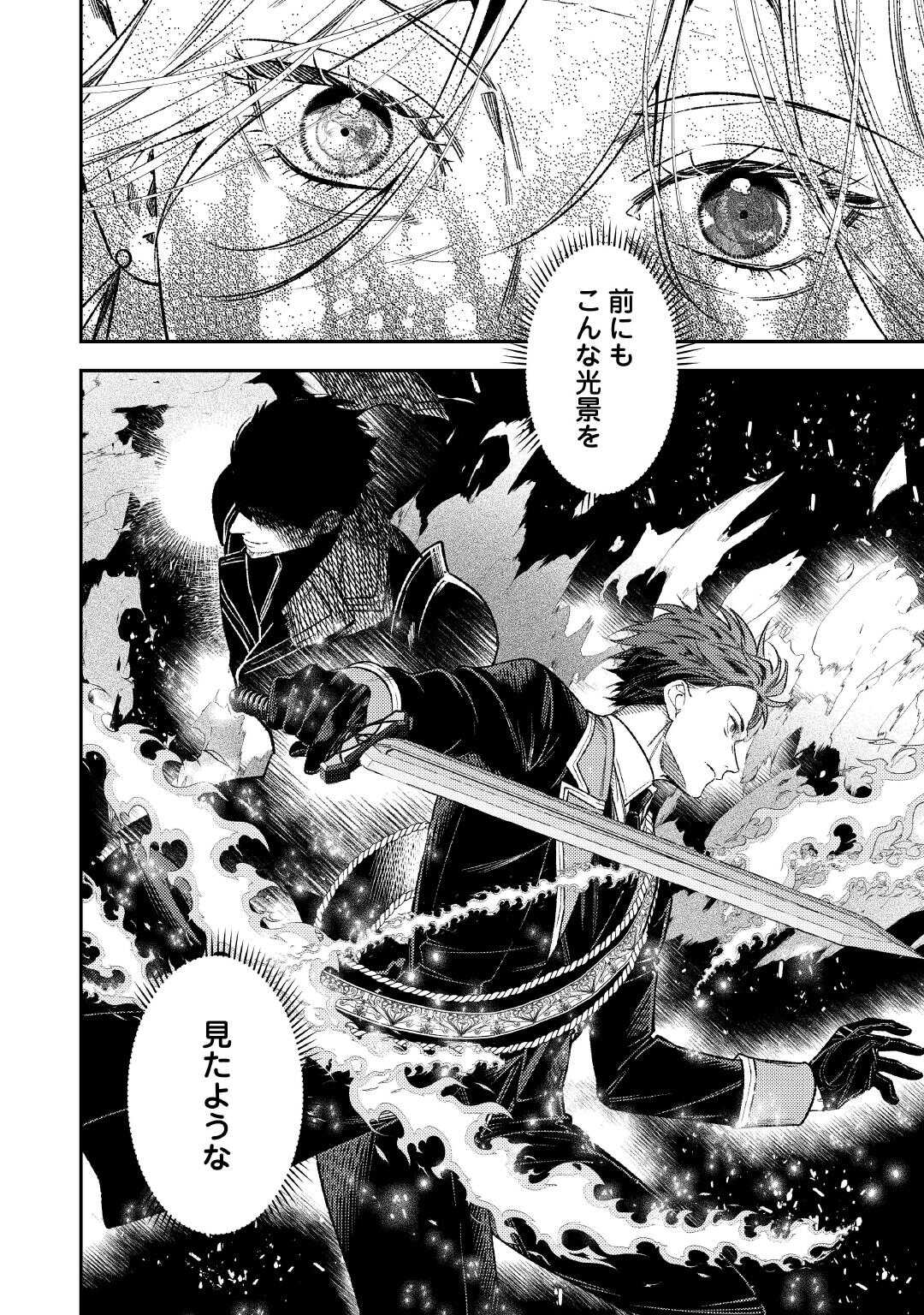 TENSEI BABAA WA MISUGOSENAI! ～MOTO AKUTOKU JOTEI NO NISHUUME LIFE～ Chapter 43 - Page 26