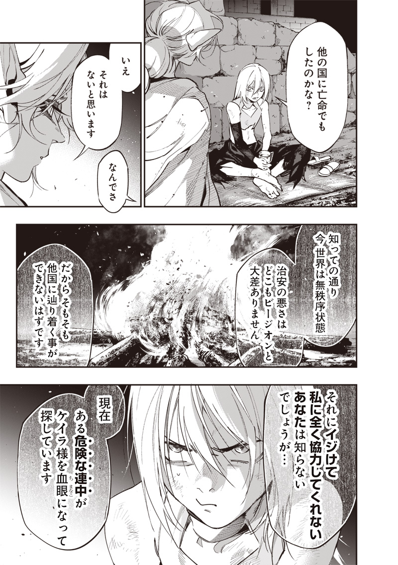 TENSEI KAKU GAMER - OJI DEMO KATERU ISEKAI KOURYAKU Chapter 24 page 9 - nihonkuni.com