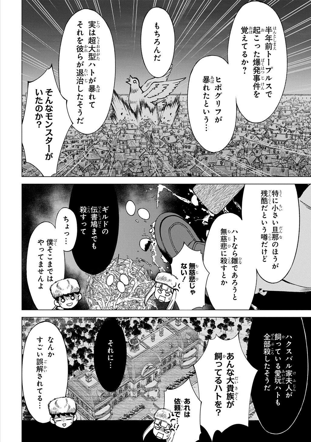 HOKKAIDOU NO GEN'EKI HUNTER GA ISEKAI NI HOURIKOMA RETE MITA: ELF YOME TO MEGURU ISEKAI SHURYOU LIFE (MANGA) - RAW Chapter 30.1 page 8 - nihonkuni.com